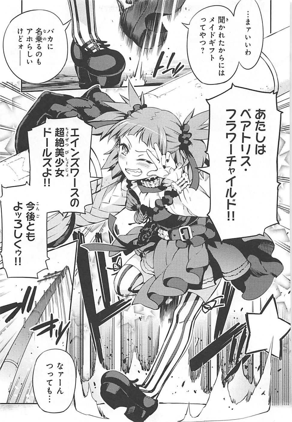 FATE/KALEID LINER PRISMA ILLYA DREI! - raw - Chapter 1 - https://jpdd.ccdd.to/JPDD/fatekaleidlinerprismaillyadrei/149660/sior555yqks.jpg