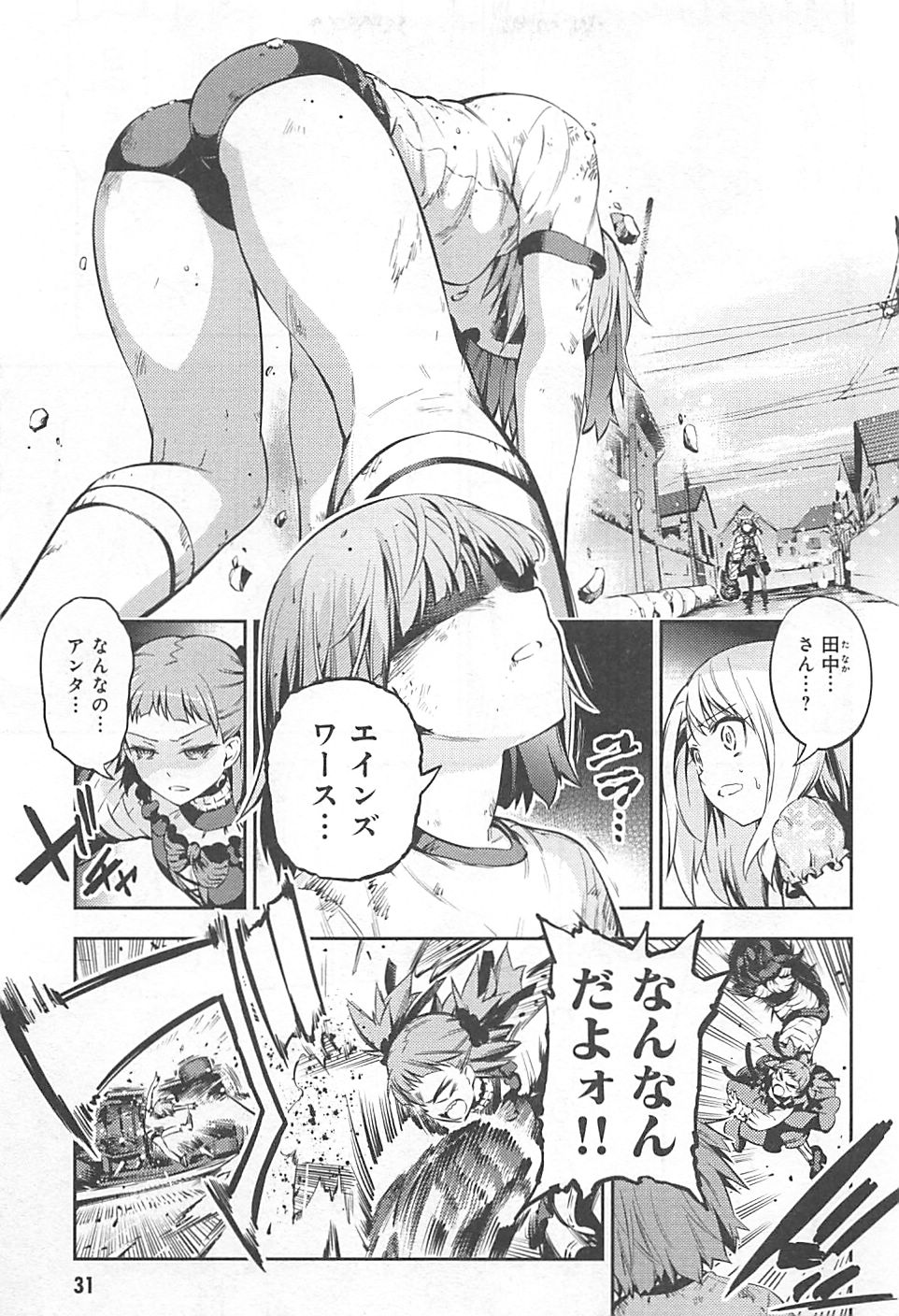 FATE/KALEID LINER PRISMA ILLYA DREI! - raw - Chapter 1 - https://jpdd.ccdd.to/JPDD/fatekaleidlinerprismaillyadrei/149660/tutaai1wkca.jpg