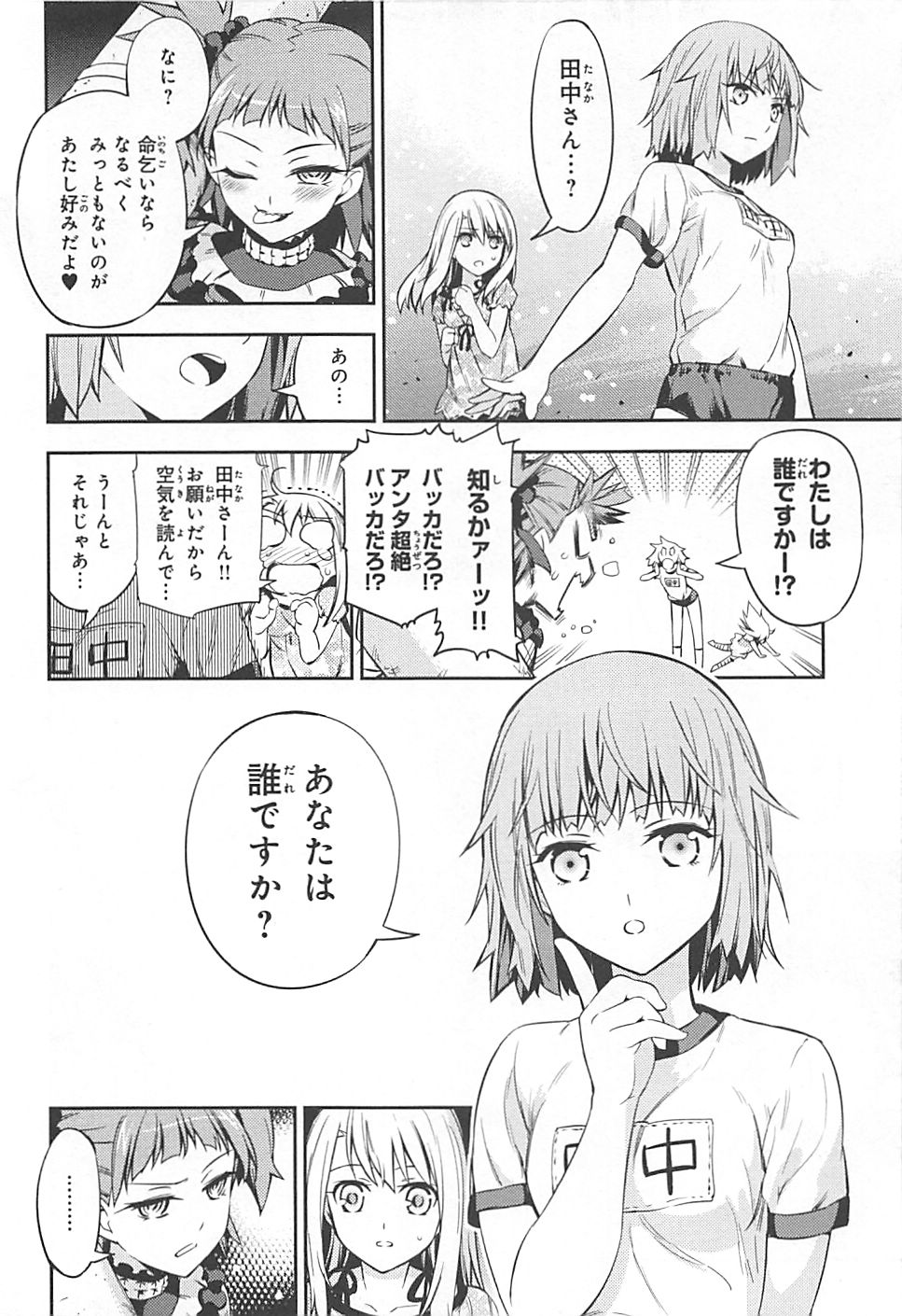 FATE/KALEID LINER PRISMA ILLYA DREI! - raw - Chapter 1 - https://jpdd.ccdd.to/JPDD/fatekaleidlinerprismaillyadrei/149660/udvsexaffcf.jpg