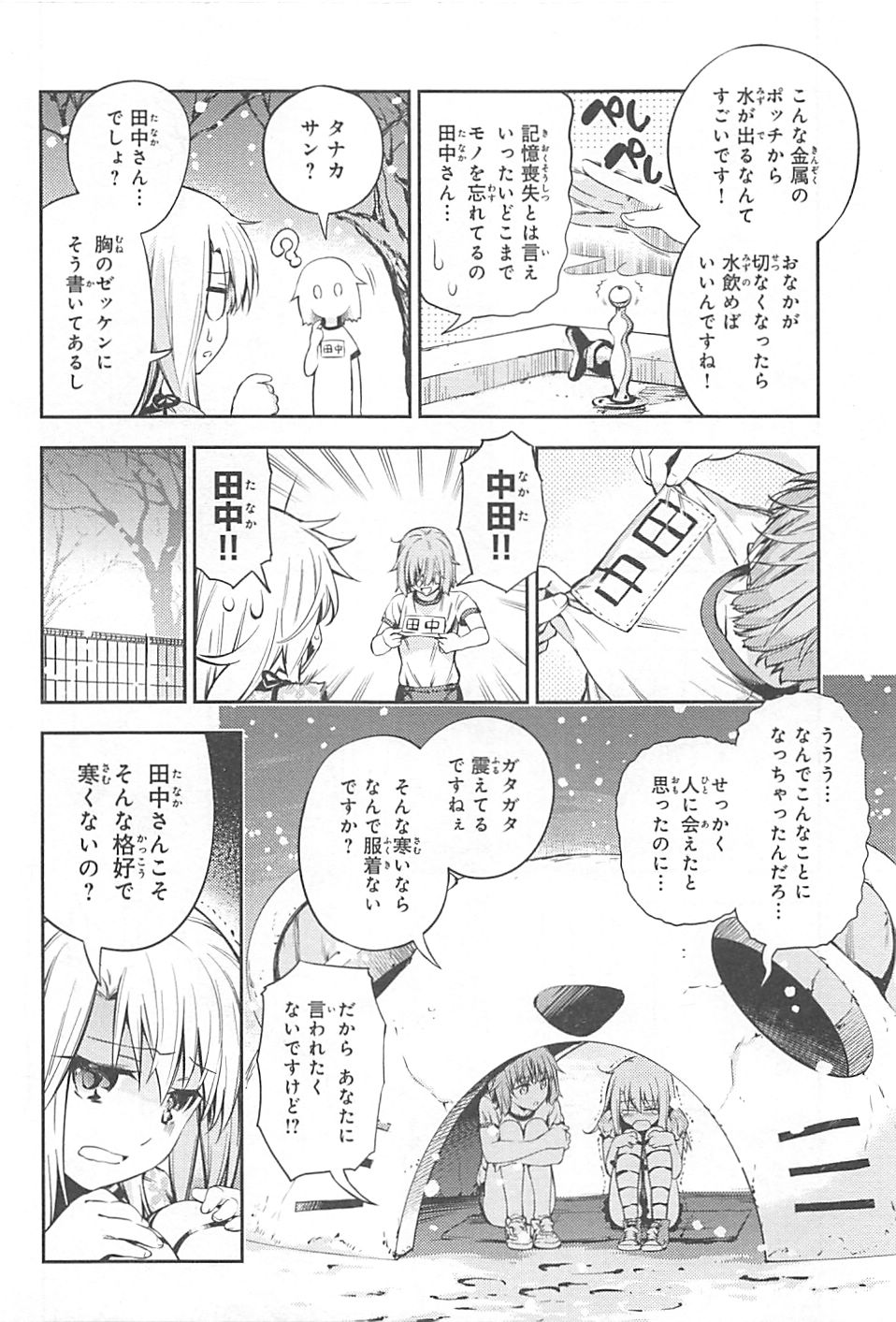 FATE/KALEID LINER PRISMA ILLYA DREI! - raw - Chapter 1 - https://jpdd.ccdd.to/JPDD/fatekaleidlinerprismaillyadrei/149660/unvr323jisk.jpg