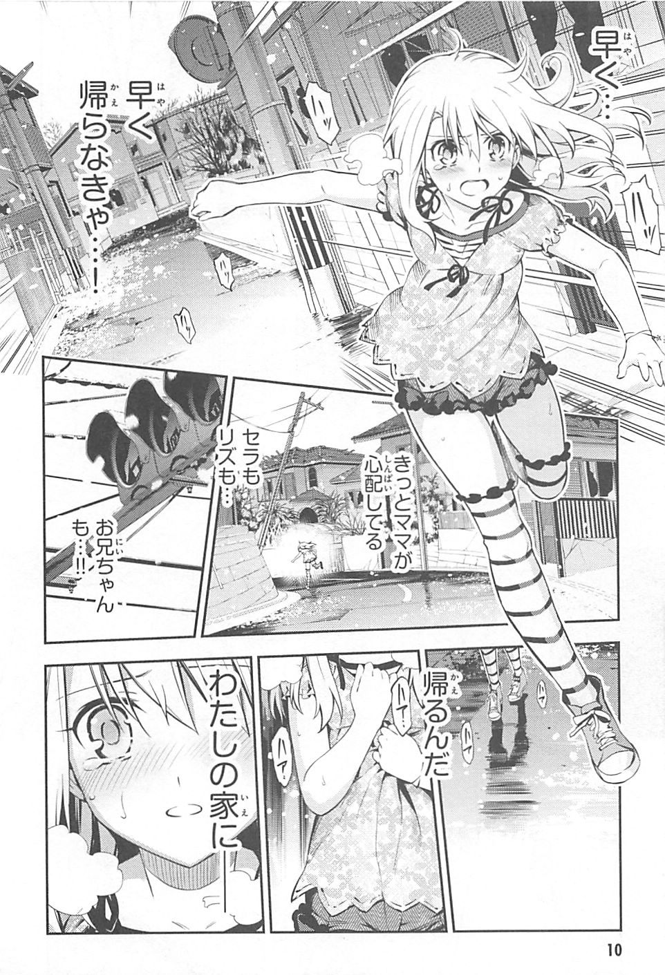 FATE/KALEID LINER PRISMA ILLYA DREI! - raw - Chapter 1 - https://jpdd.ccdd.to/JPDD/fatekaleidlinerprismaillyadrei/149660/uw4canlq2j1.jpg