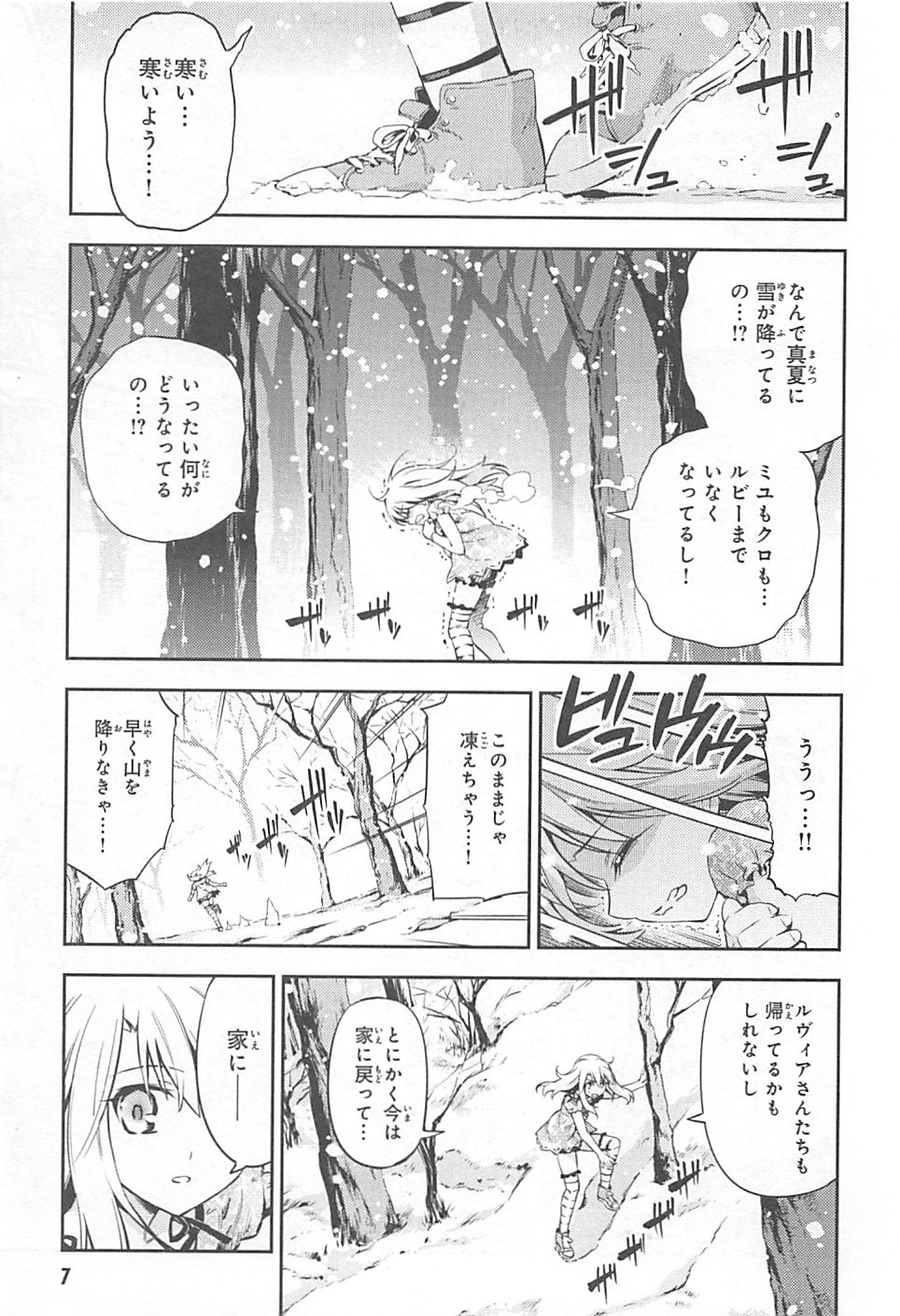FATE/KALEID LINER PRISMA ILLYA DREI! - raw - Chapter 1 - https://jpdd.ccdd.to/JPDD/fatekaleidlinerprismaillyadrei/149660/vjeqab30lzd.jpg
