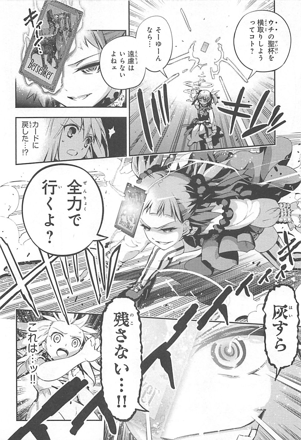 FATE/KALEID LINER PRISMA ILLYA DREI! - raw - Chapter 1 - https://jpdd.ccdd.to/JPDD/fatekaleidlinerprismaillyadrei/149660/w3a0dguh1v4.jpg