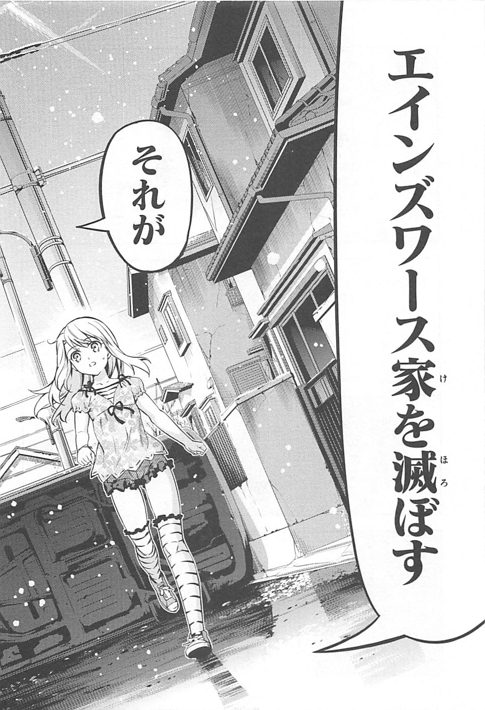 FATE/KALEID LINER PRISMA ILLYA DREI! - raw - Chapter 1 - https://jpdd.ccdd.to/JPDD/fatekaleidlinerprismaillyadrei/149660/x2m2gpbnqkh.jpg