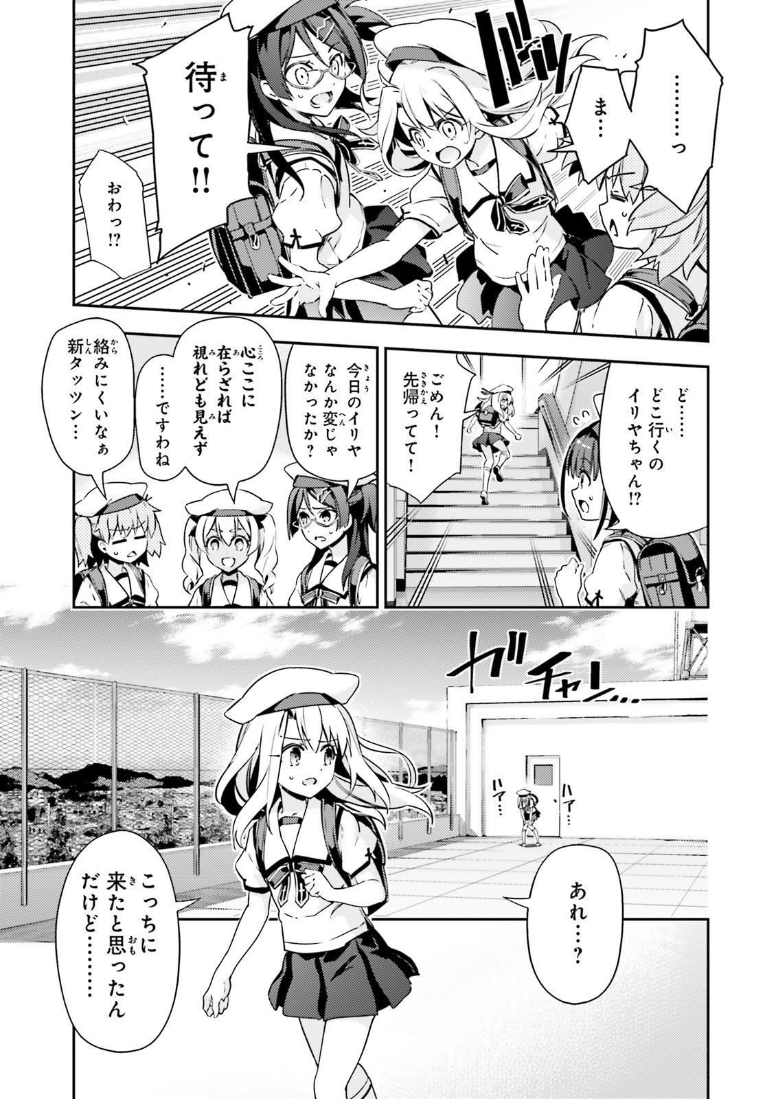 FATE/KALEID LINER PRISMA ILLYA DREI! - raw - Chapter 61 - https://jpdd.ccdd.to/JPDD/fatekaleidlinerprismaillyadrei/153533/2gpb1ydqapq.jpg