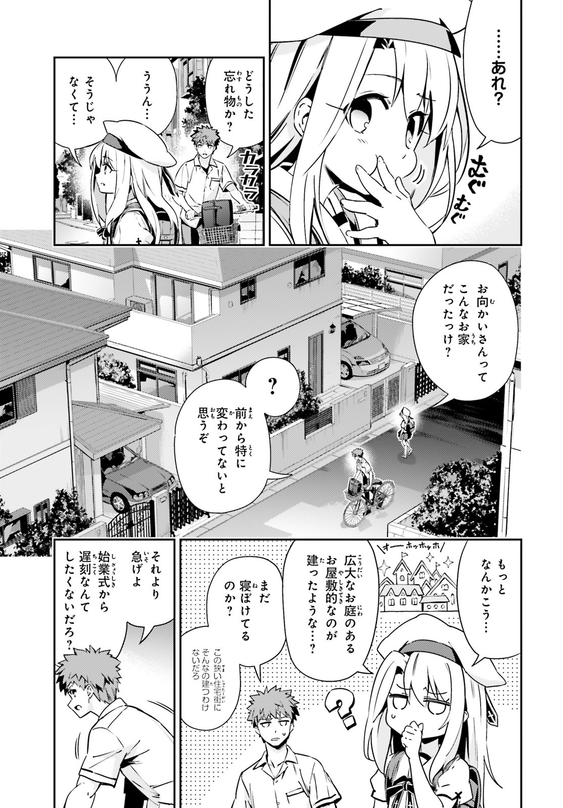 FATE/KALEID LINER PRISMA ILLYA DREI! - raw - Chapter 61 - https://jpdd.ccdd.to/JPDD/fatekaleidlinerprismaillyadrei/153533/2z51n2z0xna.jpg