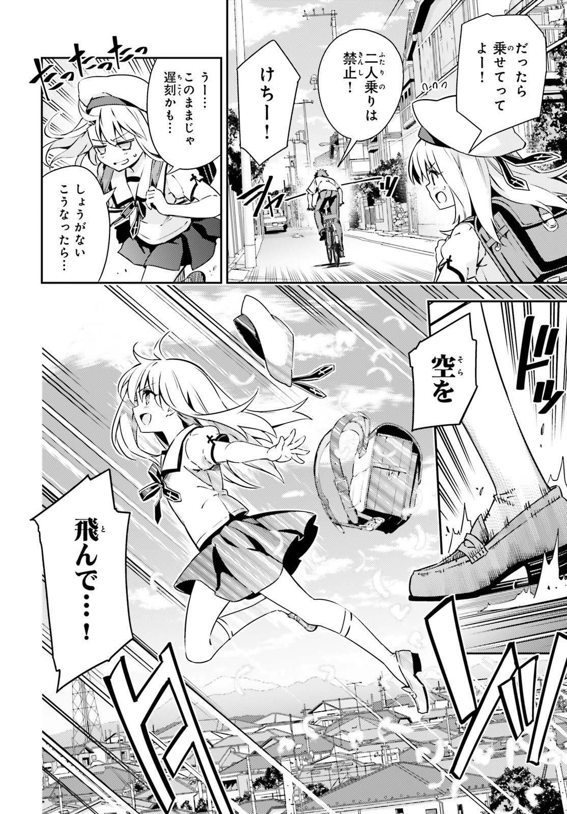 FATE/KALEID LINER PRISMA ILLYA DREI! - raw - Chapter 61 - https://jpdd.ccdd.to/JPDD/fatekaleidlinerprismaillyadrei/153533/5dsaitsmiib.jpg