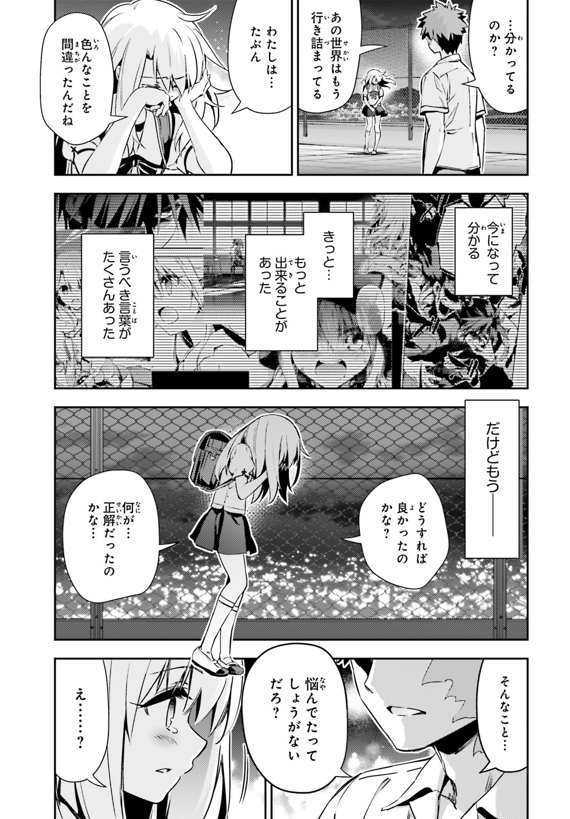 FATE/KALEID LINER PRISMA ILLYA DREI! - raw - Chapter 61 - https://jpdd.ccdd.to/JPDD/fatekaleidlinerprismaillyadrei/153533/j2nnviupvnt.jpg