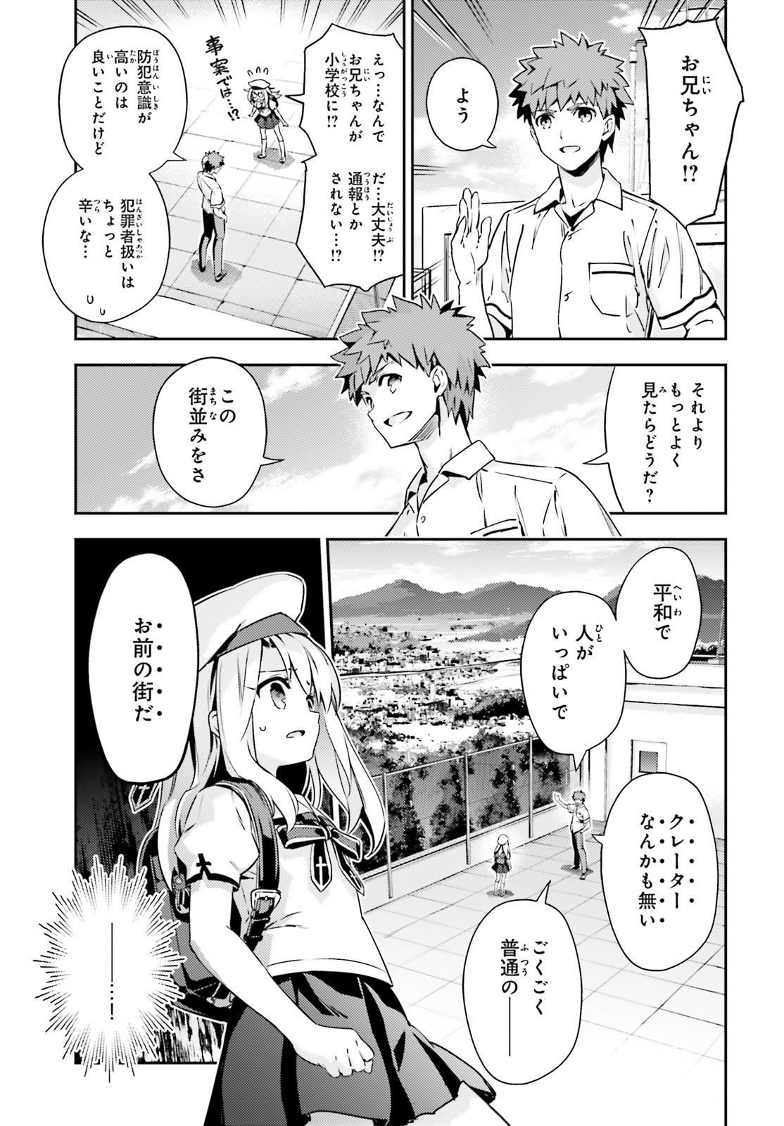 FATE/KALEID LINER PRISMA ILLYA DREI! - raw - Chapter 61 - https://jpdd.ccdd.to/JPDD/fatekaleidlinerprismaillyadrei/153533/jlbtvuqkiw3.jpg