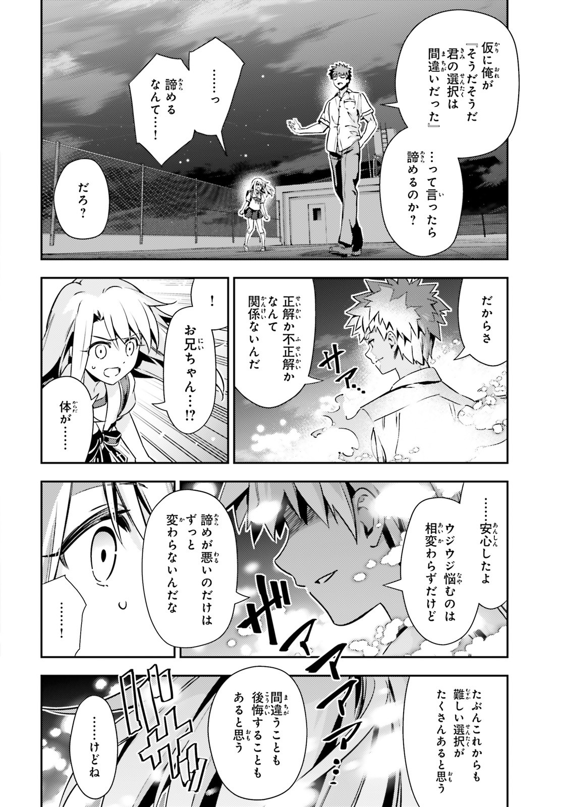 FATE/KALEID LINER PRISMA ILLYA DREI! - raw - Chapter 61 - https://jpdd.ccdd.to/JPDD/fatekaleidlinerprismaillyadrei/153533/juo45msof3z.jpg