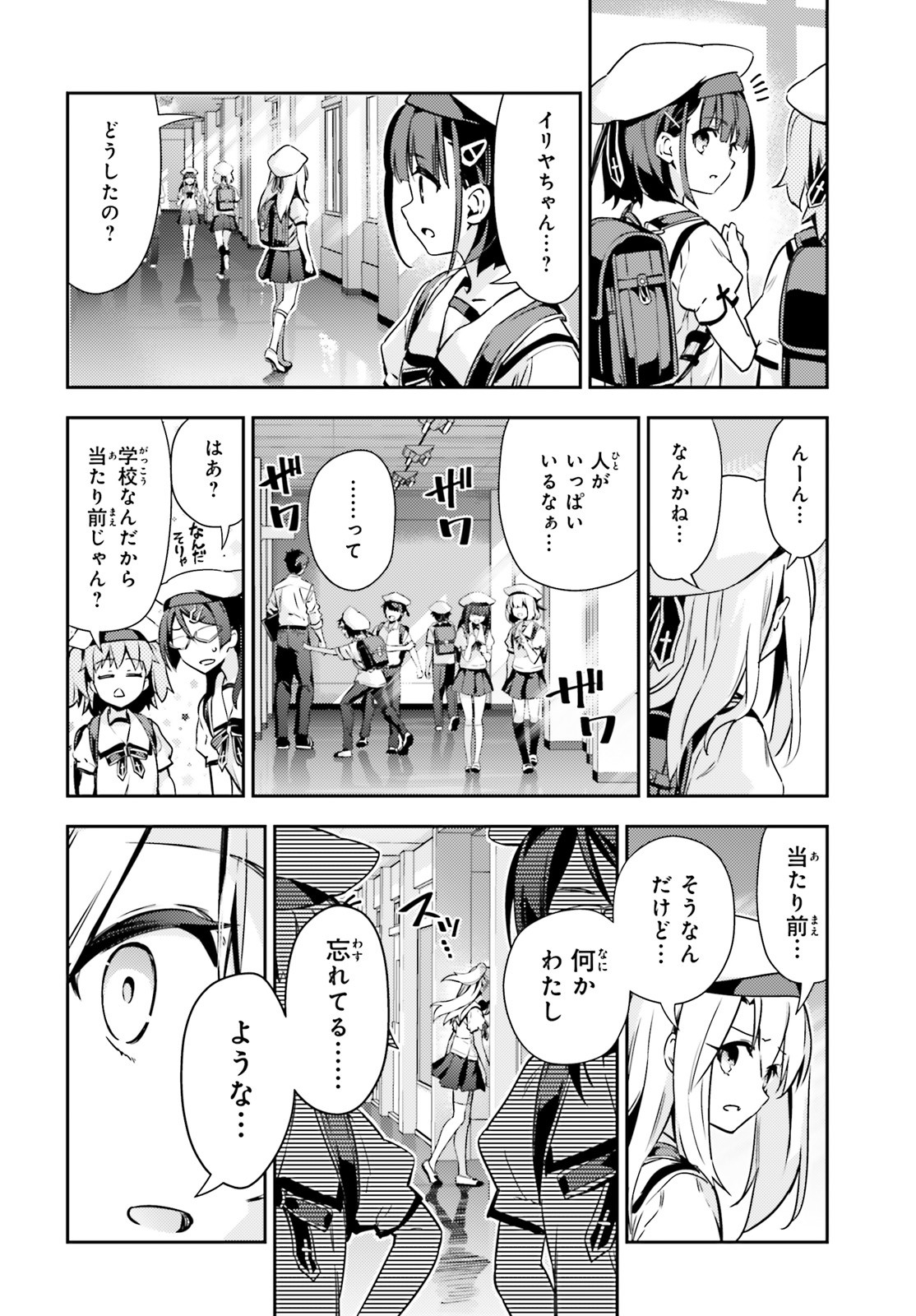 FATE/KALEID LINER PRISMA ILLYA DREI! - raw - Chapter 61 - https://jpdd.ccdd.to/JPDD/fatekaleidlinerprismaillyadrei/153533/kjza2asjr3s.jpg