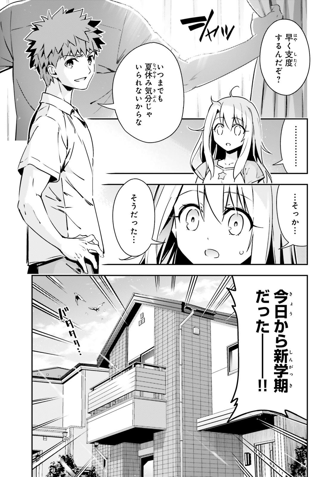 FATE/KALEID LINER PRISMA ILLYA DREI! - raw - Chapter 61 - https://jpdd.ccdd.to/JPDD/fatekaleidlinerprismaillyadrei/153533/s0vcqz4dvnk.jpg