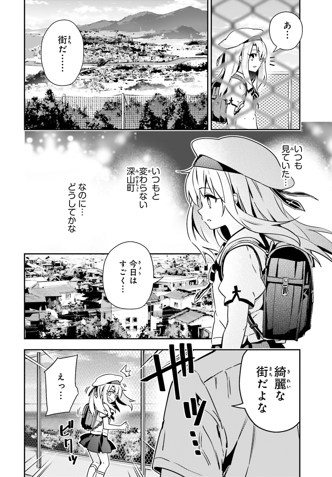FATE/KALEID LINER PRISMA ILLYA DREI! - raw - Chapter 61 - https://jpdd.ccdd.to/JPDD/fatekaleidlinerprismaillyadrei/153533/s35a2r5ca2j.jpg