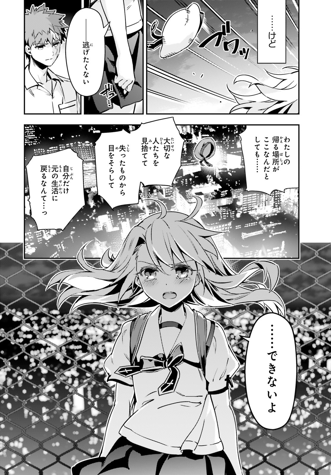 FATE/KALEID LINER PRISMA ILLYA DREI! - raw - Chapter 61 - https://jpdd.ccdd.to/JPDD/fatekaleidlinerprismaillyadrei/153533/s4xekjunslh.jpg