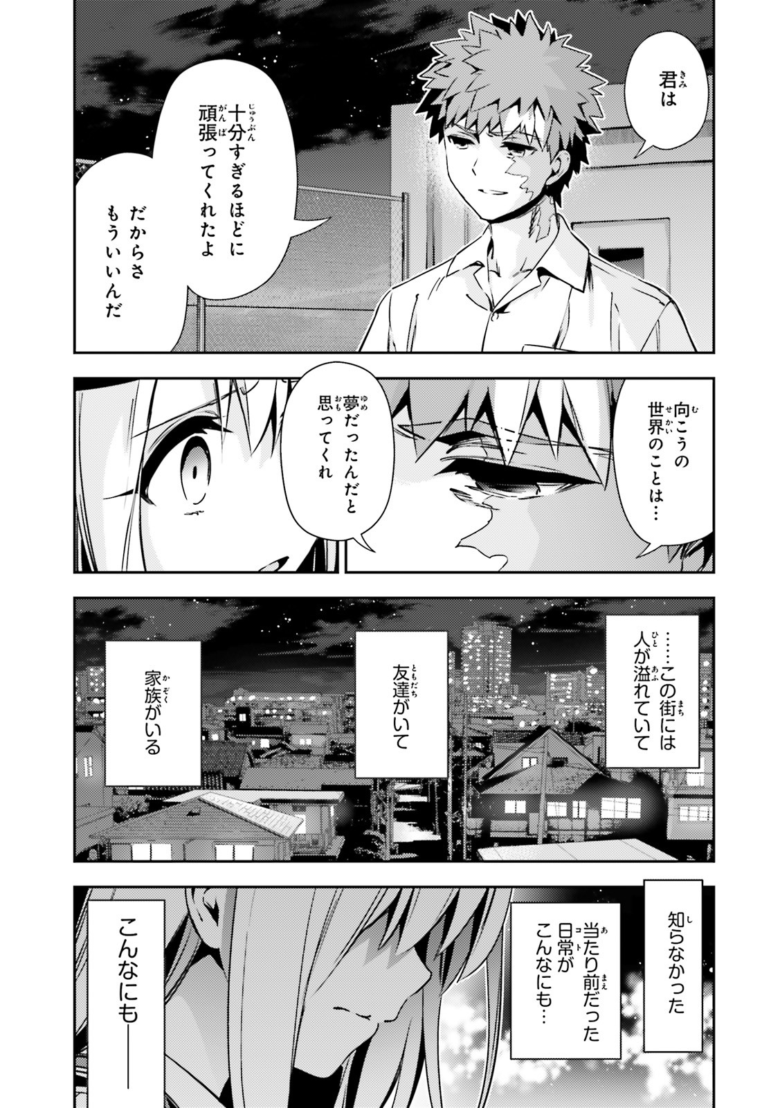 FATE/KALEID LINER PRISMA ILLYA DREI! - raw - Chapter 61 - https://jpdd.ccdd.to/JPDD/fatekaleidlinerprismaillyadrei/153533/utzhc0oru1h.jpg