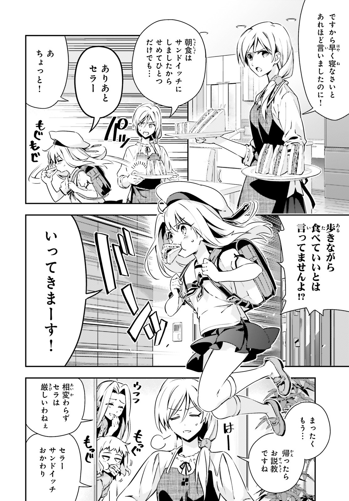 FATE/KALEID LINER PRISMA ILLYA DREI! - raw - Chapter 61 - https://jpdd.ccdd.to/JPDD/fatekaleidlinerprismaillyadrei/153533/yskxypoksk4.jpg