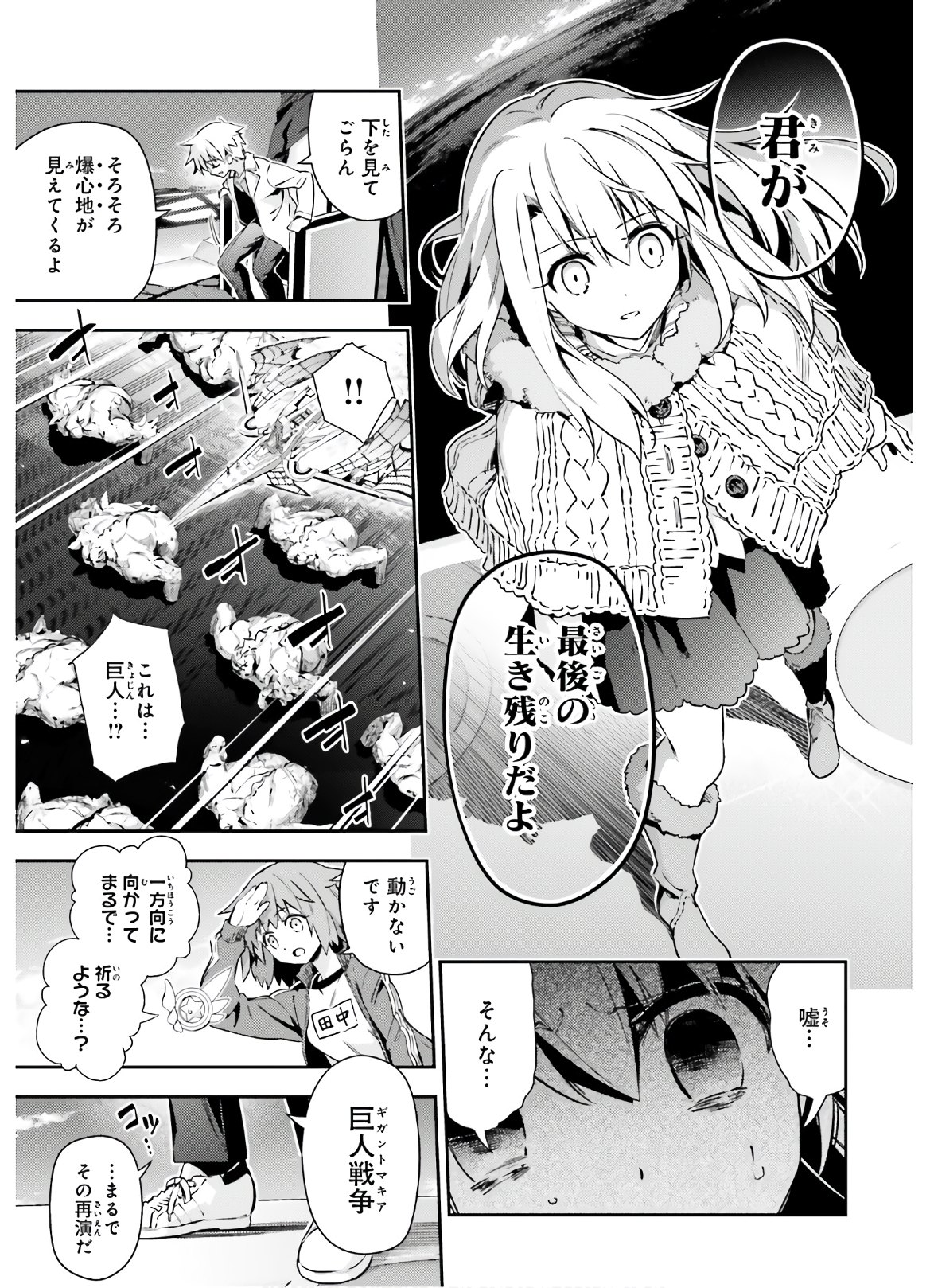 FATE/KALEID LINER PRISMA ILLYA DREI! - raw - Chapter 62.1 - https://jpdd.ccdd.to/JPDD/fatekaleidlinerprismaillyadrei/156614/1pileimd4xr.jpg