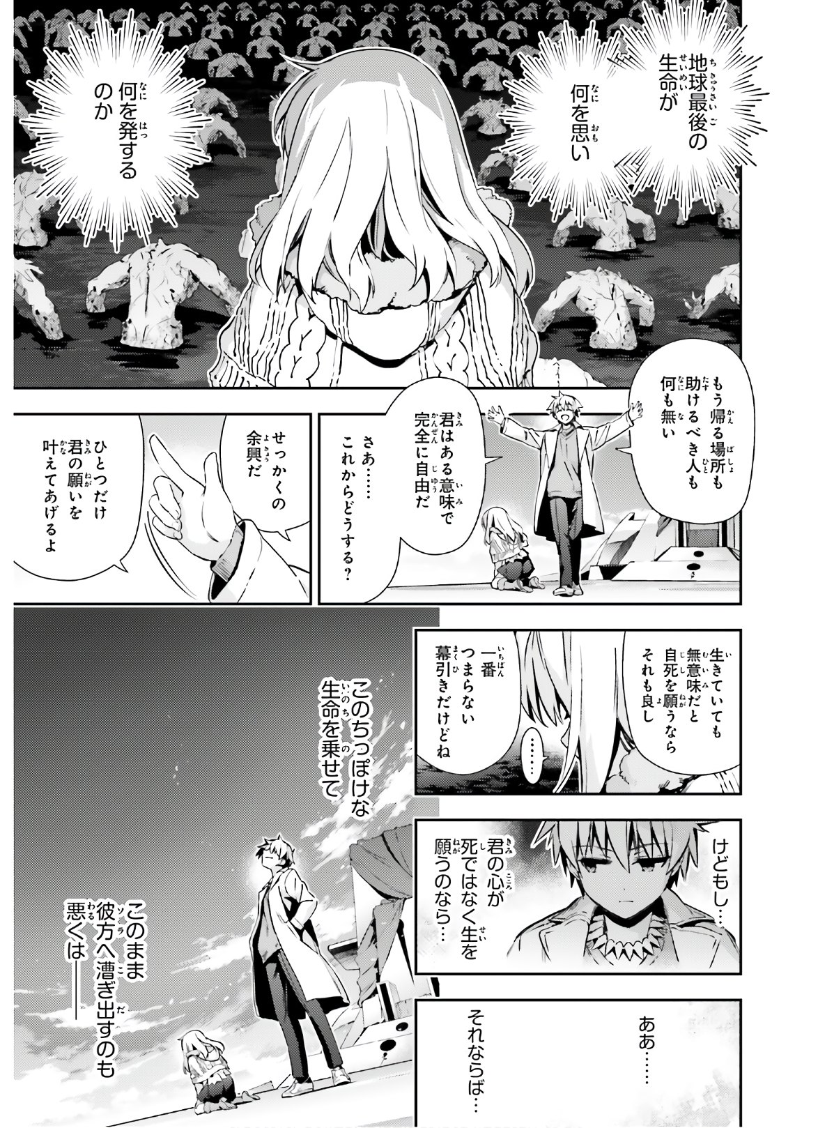 FATE/KALEID LINER PRISMA ILLYA DREI! - raw - Chapter 62.1 - https://jpdd.ccdd.to/JPDD/fatekaleidlinerprismaillyadrei/156614/5ilfm1rutwy.jpg