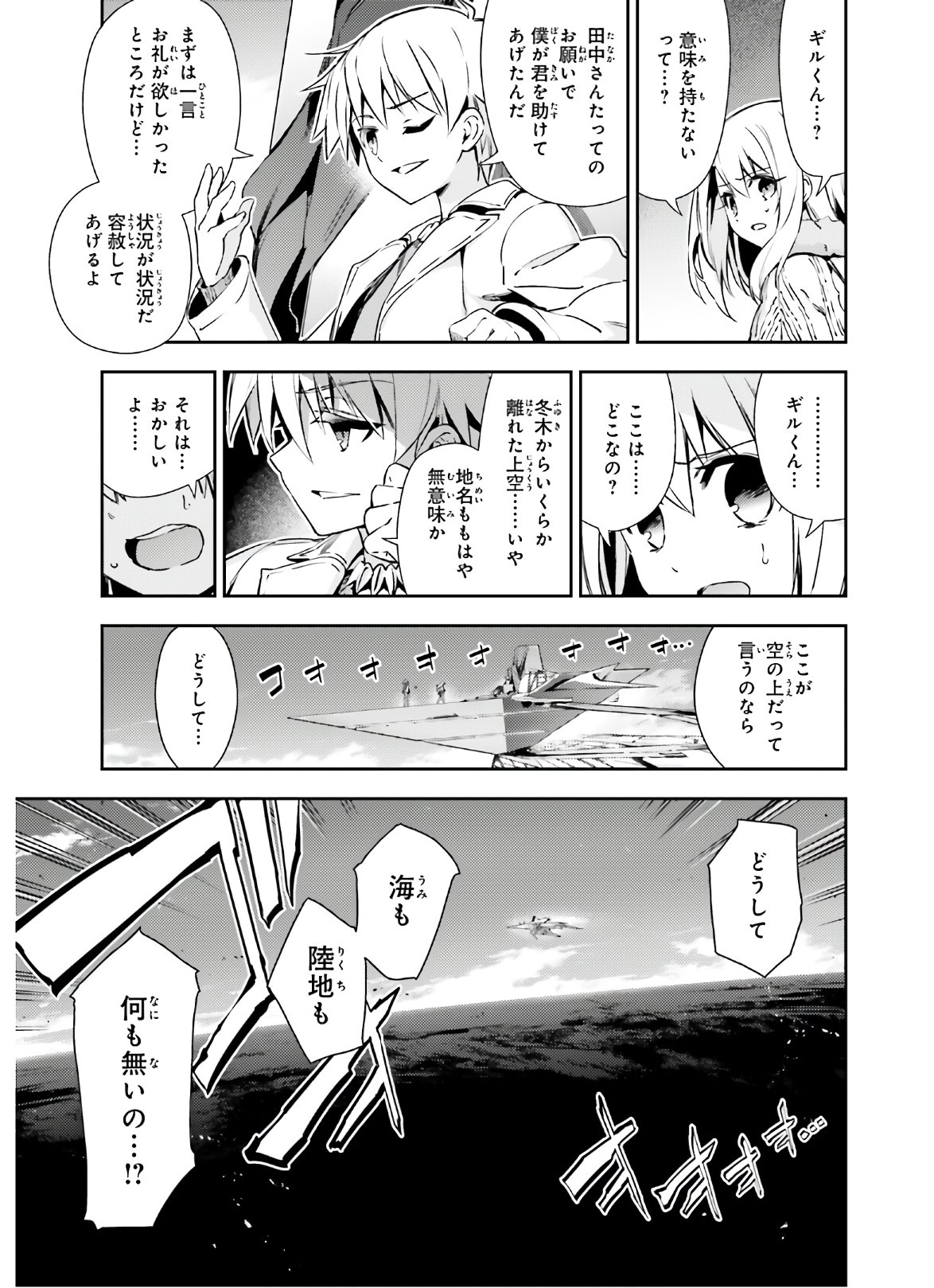 FATE/KALEID LINER PRISMA ILLYA DREI! - raw - Chapter 62.1 - https://jpdd.ccdd.to/JPDD/fatekaleidlinerprismaillyadrei/156614/ame5vujq0kc.jpg