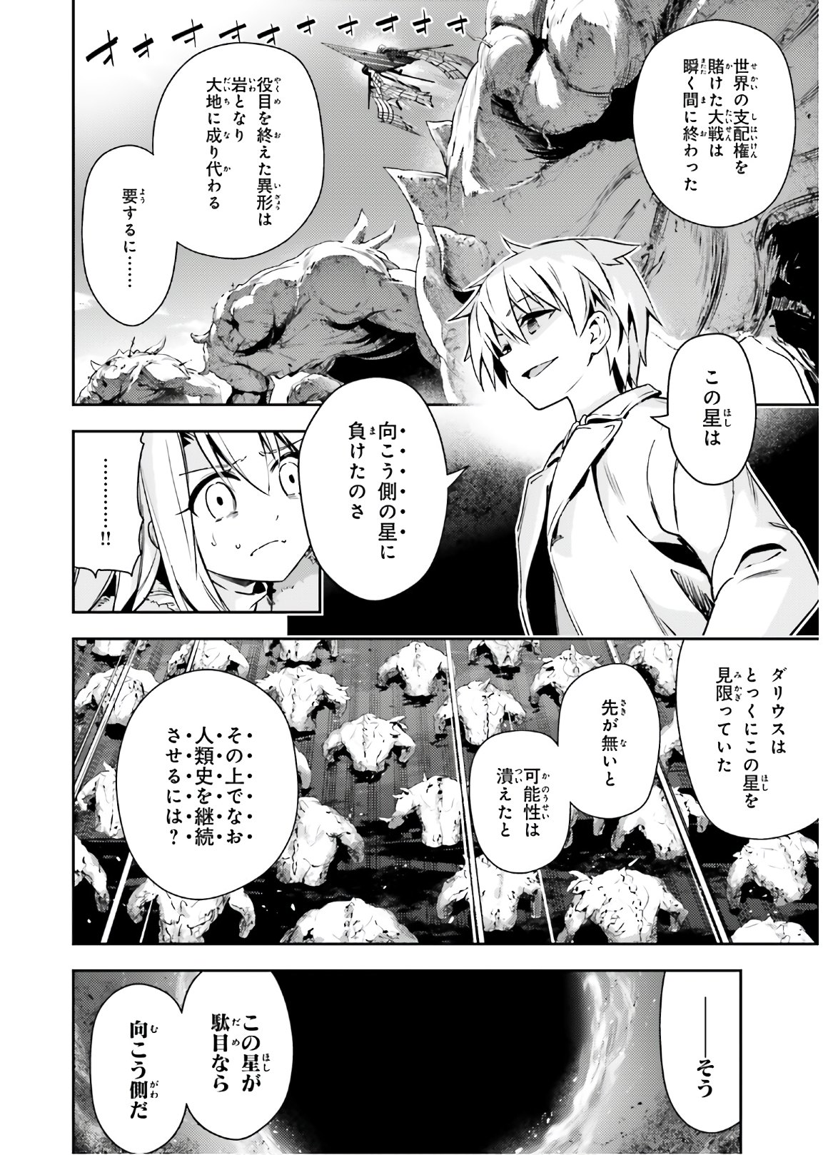 FATE/KALEID LINER PRISMA ILLYA DREI! - raw - Chapter 62.1 - https://jpdd.ccdd.to/JPDD/fatekaleidlinerprismaillyadrei/156614/bmqldboku5d.jpg