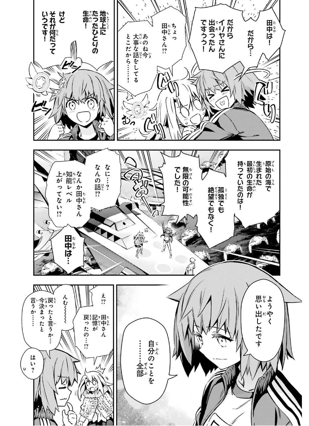 FATE/KALEID LINER PRISMA ILLYA DREI! - raw - Chapter 62.1 - https://jpdd.ccdd.to/JPDD/fatekaleidlinerprismaillyadrei/156614/hv05zq0oqjb.jpg