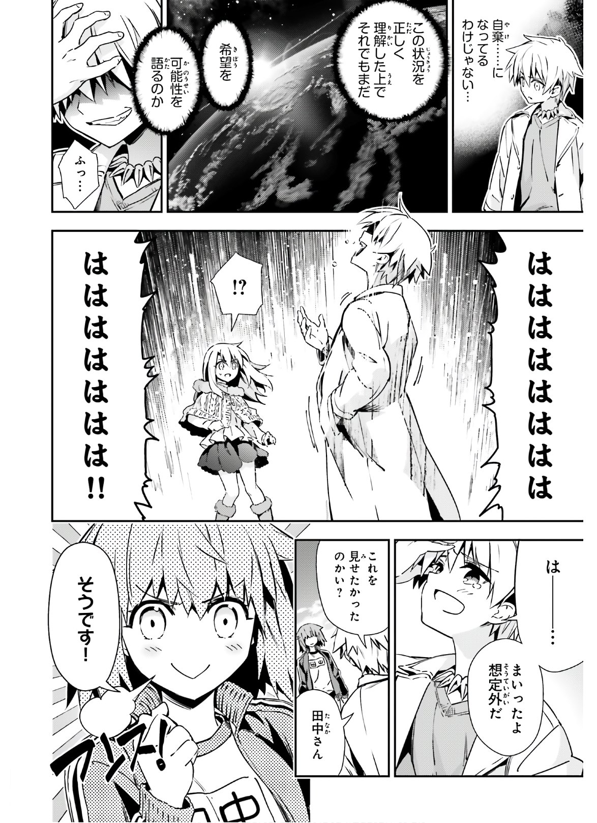 FATE/KALEID LINER PRISMA ILLYA DREI! - raw - Chapter 62.1 - https://jpdd.ccdd.to/JPDD/fatekaleidlinerprismaillyadrei/156614/i1irgiqqrba.jpg