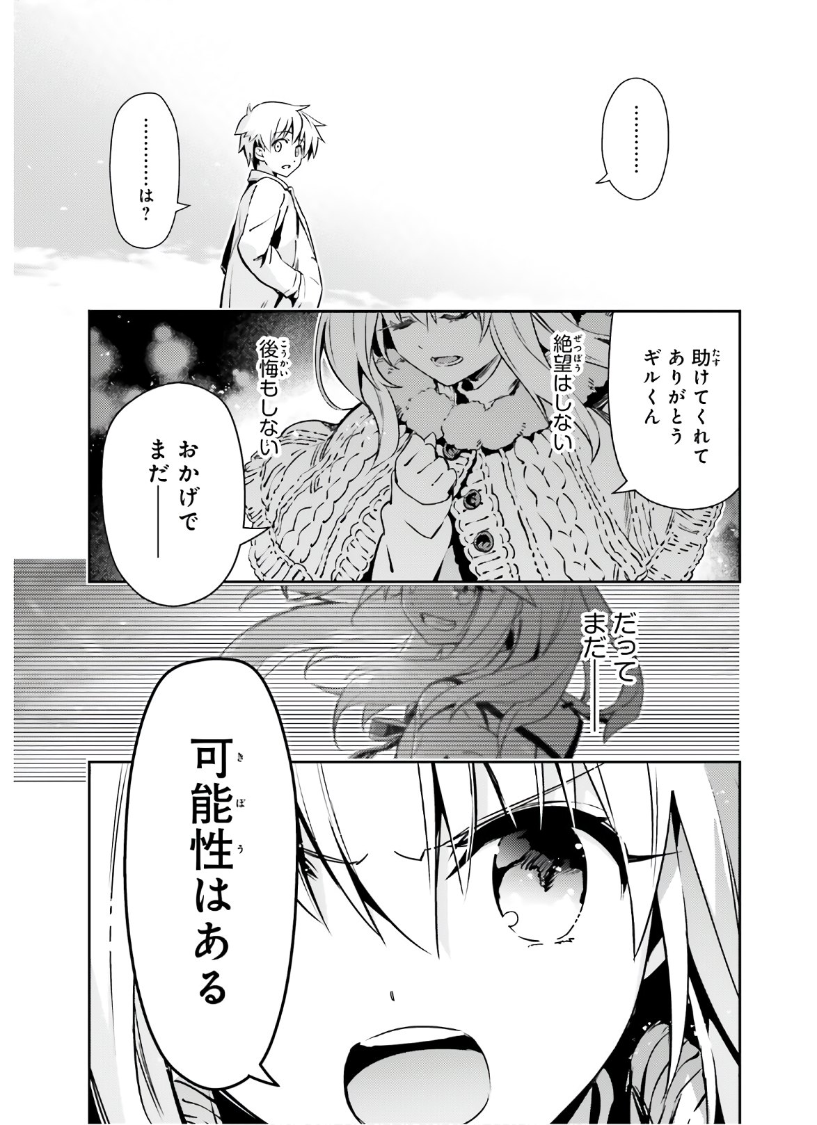 FATE/KALEID LINER PRISMA ILLYA DREI! - raw - Chapter 62.1 - https://jpdd.ccdd.to/JPDD/fatekaleidlinerprismaillyadrei/156614/lttbn43ucz2.jpg