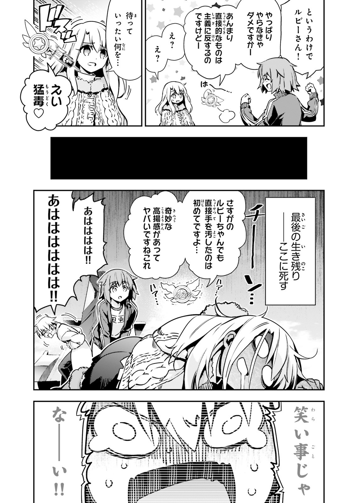FATE/KALEID LINER PRISMA ILLYA DREI! - raw - Chapter 62.2 - https://jpdd.ccdd.to/JPDD/fatekaleidlinerprismaillyadrei/159528/fsu3htbfttq.jpg