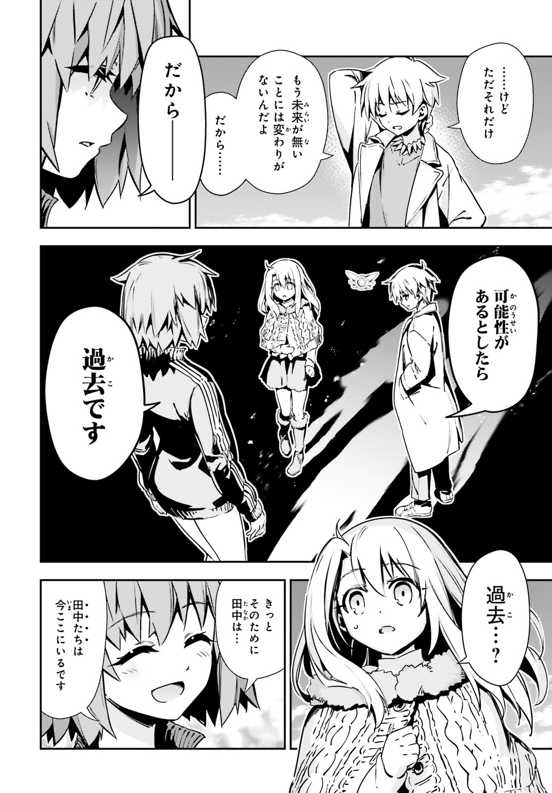 FATE/KALEID LINER PRISMA ILLYA DREI! - raw - Chapter 62.2 - https://jpdd.ccdd.to/JPDD/fatekaleidlinerprismaillyadrei/159528/pbkijqmrswc.jpg