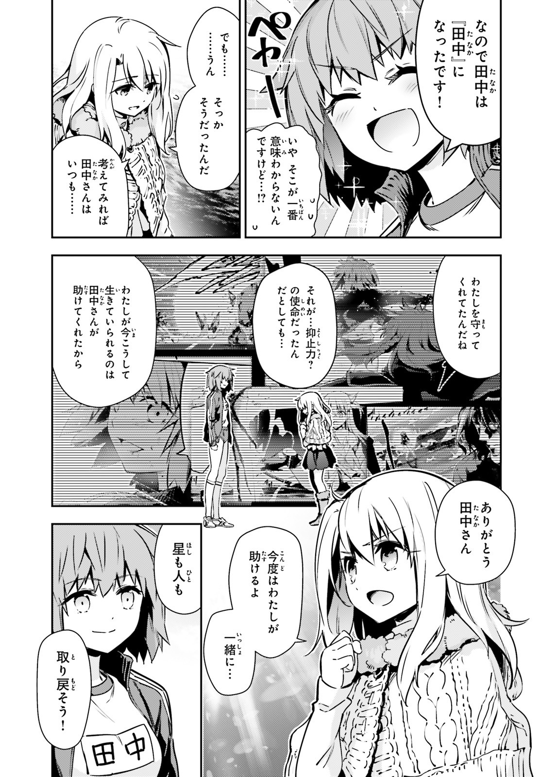 FATE/KALEID LINER PRISMA ILLYA DREI! - raw - Chapter 62.2 - https://jpdd.ccdd.to/JPDD/fatekaleidlinerprismaillyadrei/159528/rd3bznoc2sl.jpg
