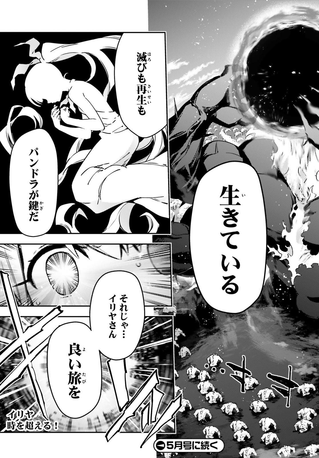 FATE/KALEID LINER PRISMA ILLYA DREI! - raw - Chapter 62.2 - https://jpdd.ccdd.to/JPDD/fatekaleidlinerprismaillyadrei/159528/tv34e2pi5yj.jpg