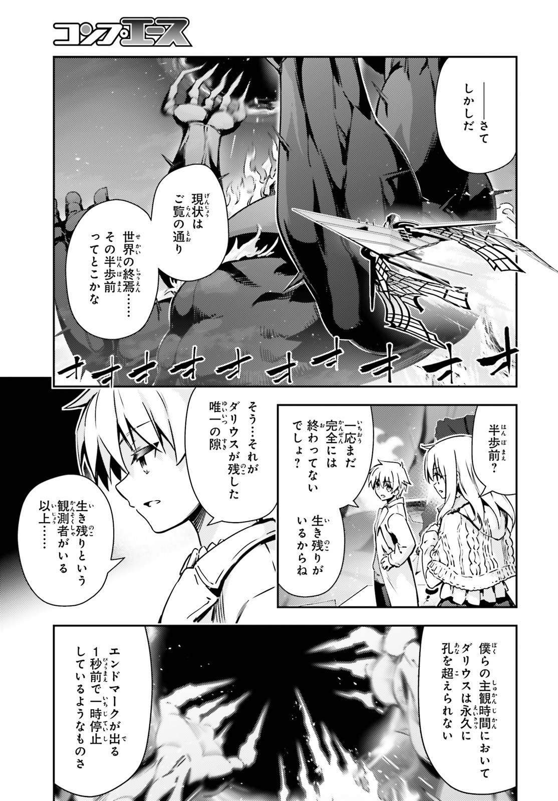 FATE/KALEID LINER PRISMA ILLYA DREI! - raw - Chapter 62.2 - https://jpdd.ccdd.to/JPDD/fatekaleidlinerprismaillyadrei/159528/y2fpiluip2z.jpg