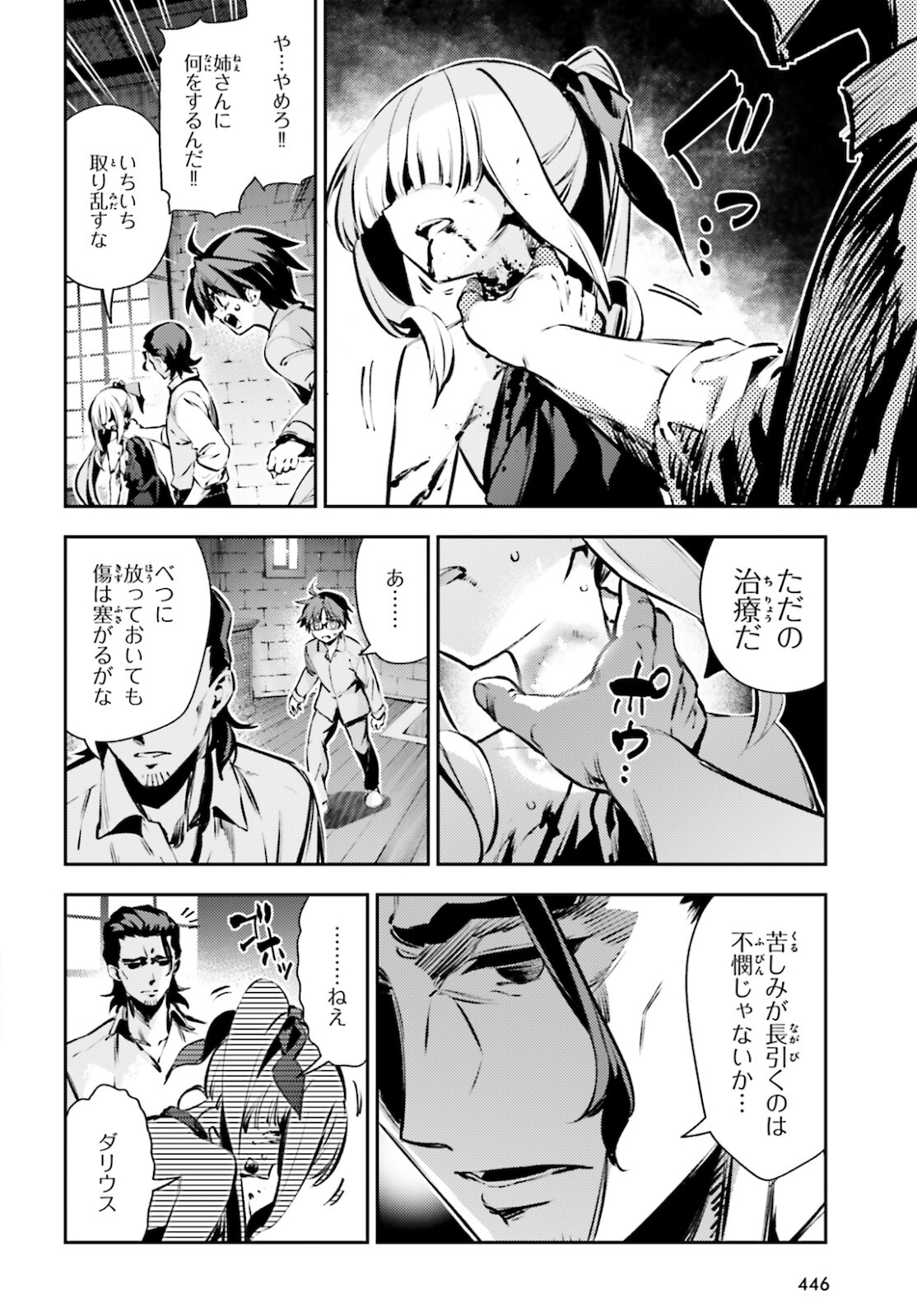 FATE/KALEID LINER PRISMA ILLYA DREI! - raw - Chapter 63 - https://jpdd.ccdd.to/JPDD/fatekaleidlinerprismaillyadrei/164518/0o03m41gpxx.jpg
