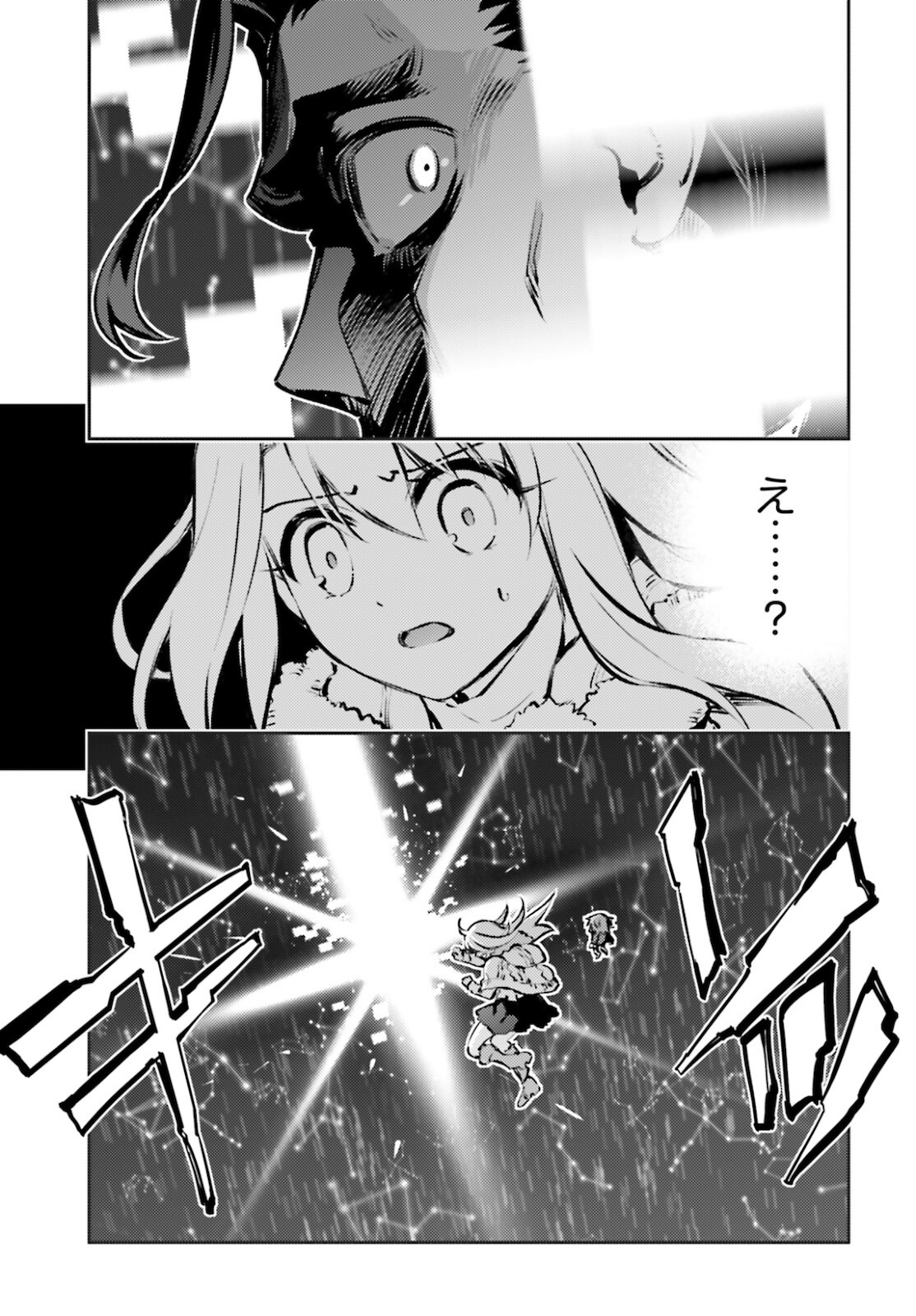 FATE/KALEID LINER PRISMA ILLYA DREI! - raw - Chapter 63 - https://jpdd.ccdd.to/JPDD/fatekaleidlinerprismaillyadrei/164518/an114qzfq1y.jpg