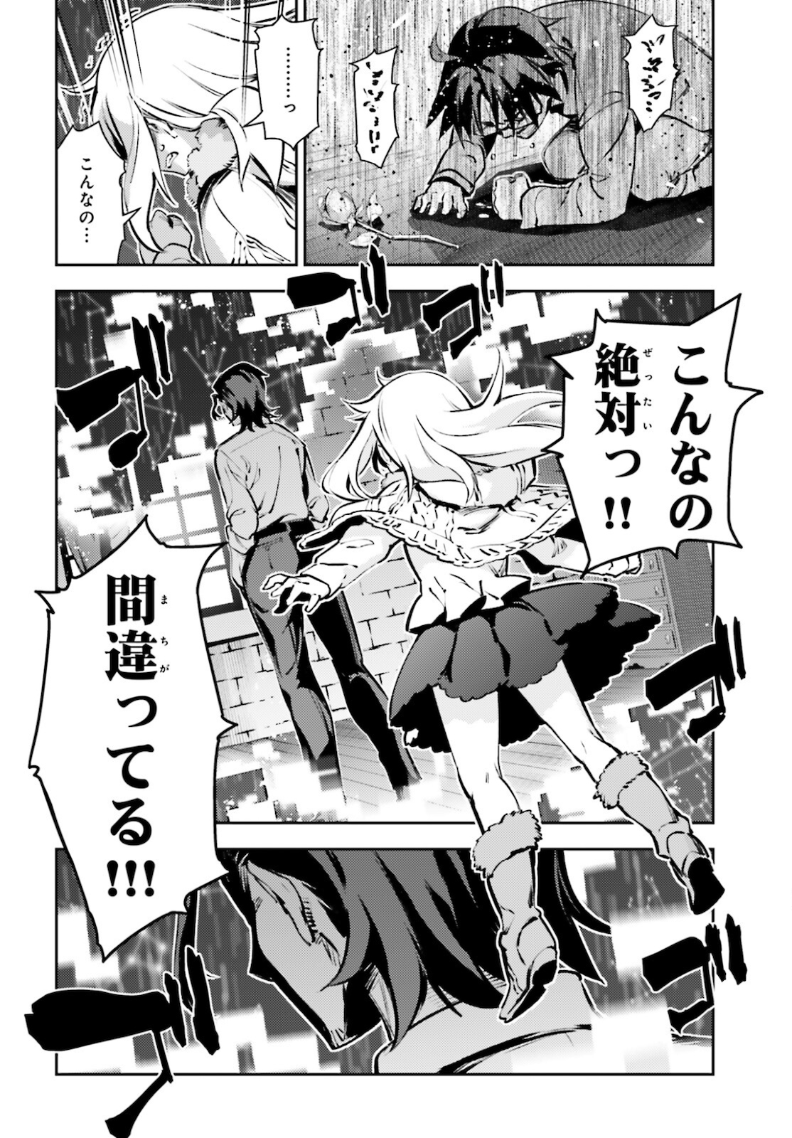 FATE/KALEID LINER PRISMA ILLYA DREI! - raw - Chapter 63 - https://jpdd.ccdd.to/JPDD/fatekaleidlinerprismaillyadrei/164518/b2d0iicbn5o.jpg