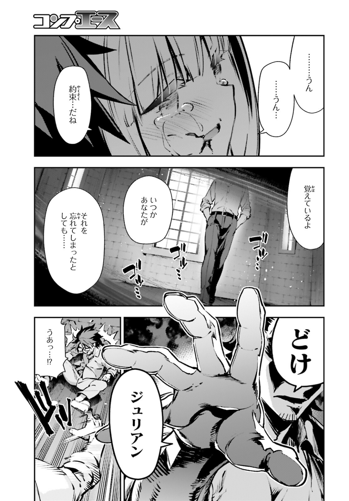 FATE/KALEID LINER PRISMA ILLYA DREI! - raw - Chapter 63 - https://jpdd.ccdd.to/JPDD/fatekaleidlinerprismaillyadrei/164518/eevnhierqh4.jpg