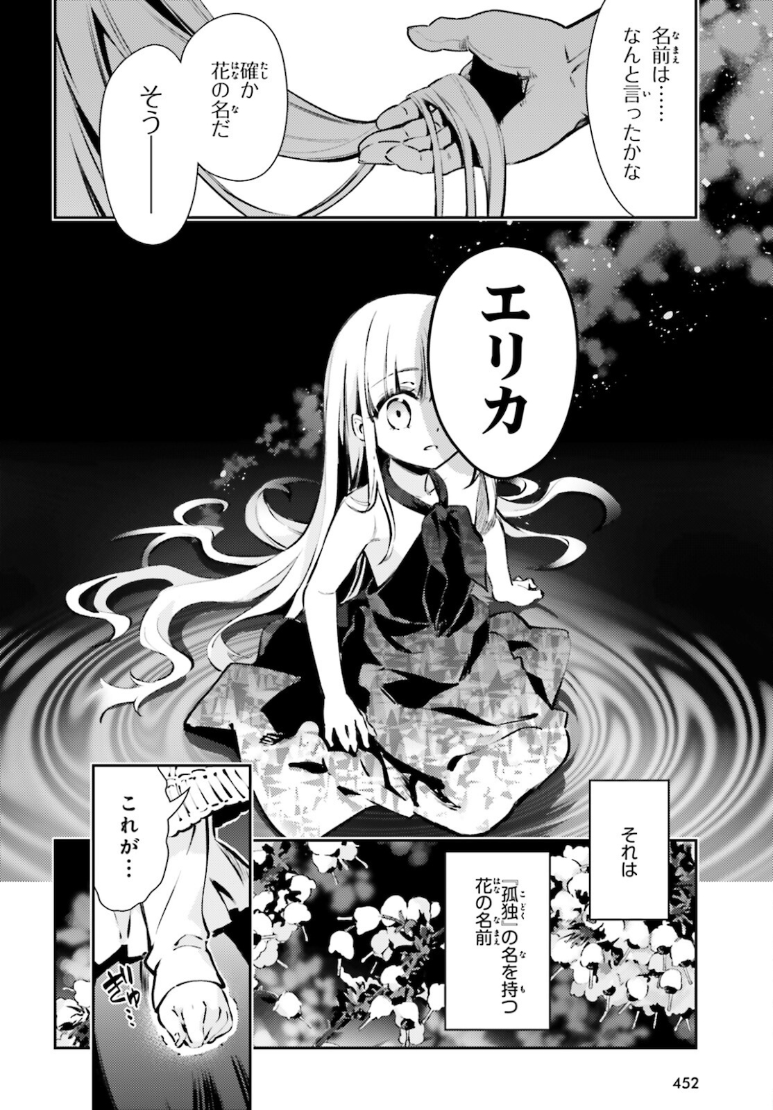 FATE/KALEID LINER PRISMA ILLYA DREI! - raw - Chapter 63 - https://jpdd.ccdd.to/JPDD/fatekaleidlinerprismaillyadrei/164518/i1c4qdsgda4.jpg