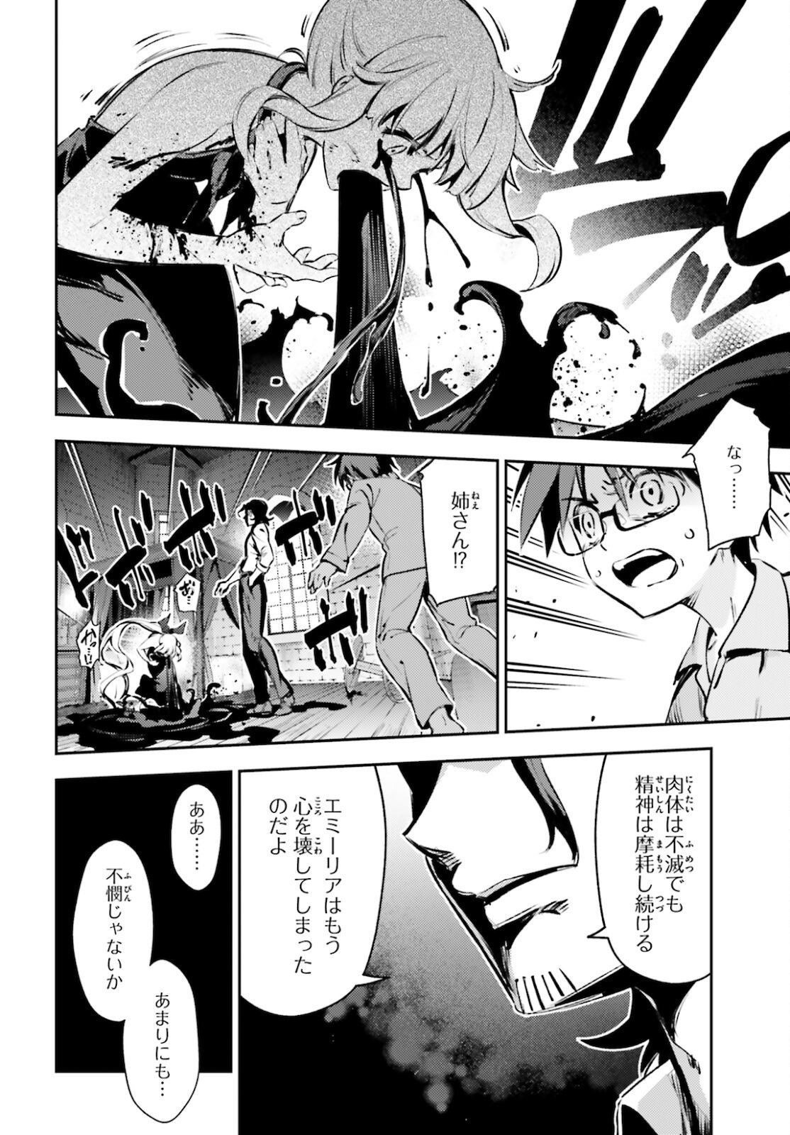 FATE/KALEID LINER PRISMA ILLYA DREI! - raw - Chapter 63 - https://jpdd.ccdd.to/JPDD/fatekaleidlinerprismaillyadrei/164518/jpqdhjdqzpq.jpg