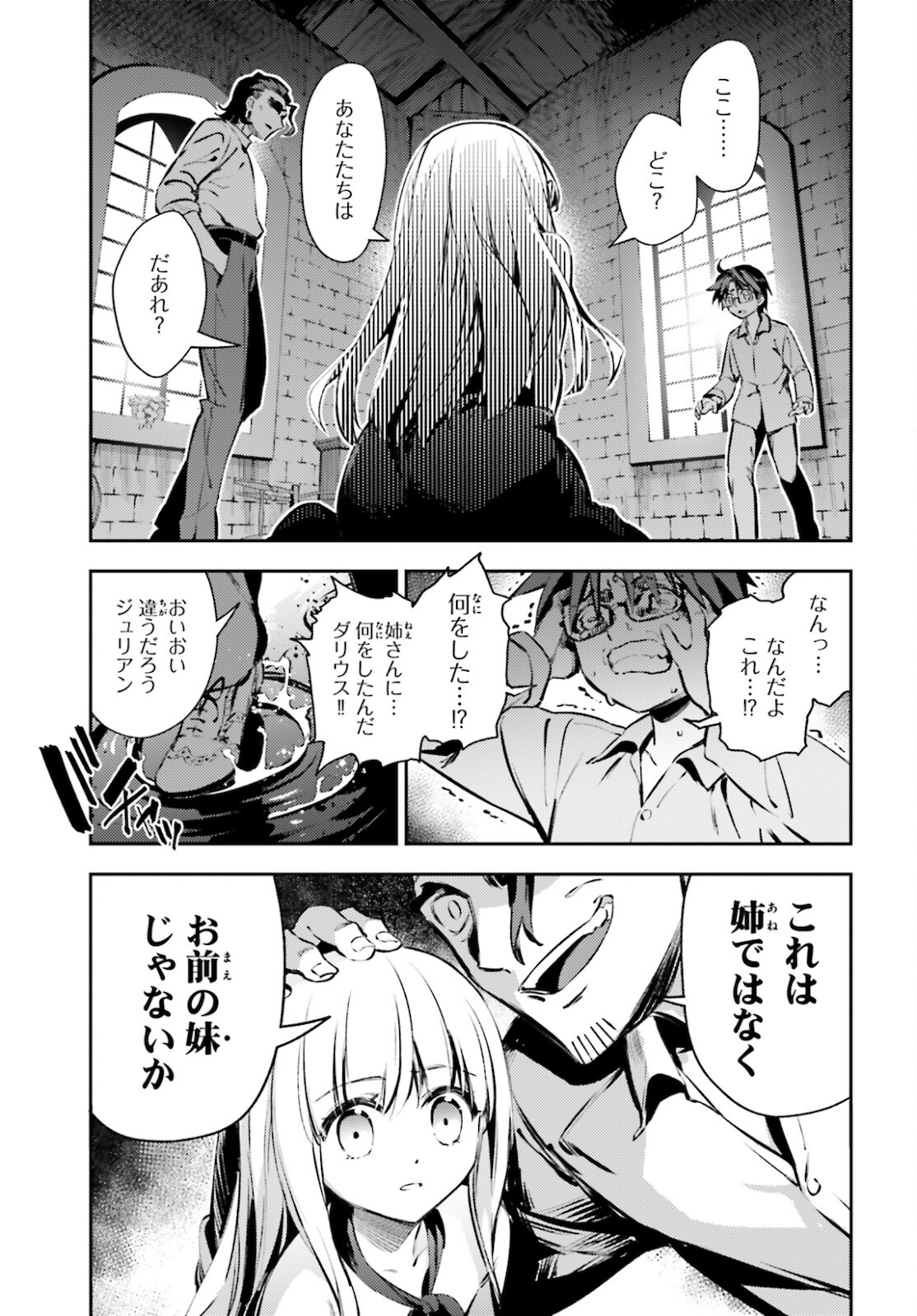 FATE/KALEID LINER PRISMA ILLYA DREI! - raw - Chapter 63 - https://jpdd.ccdd.to/JPDD/fatekaleidlinerprismaillyadrei/164518/kn0f5v3zhhx.jpg