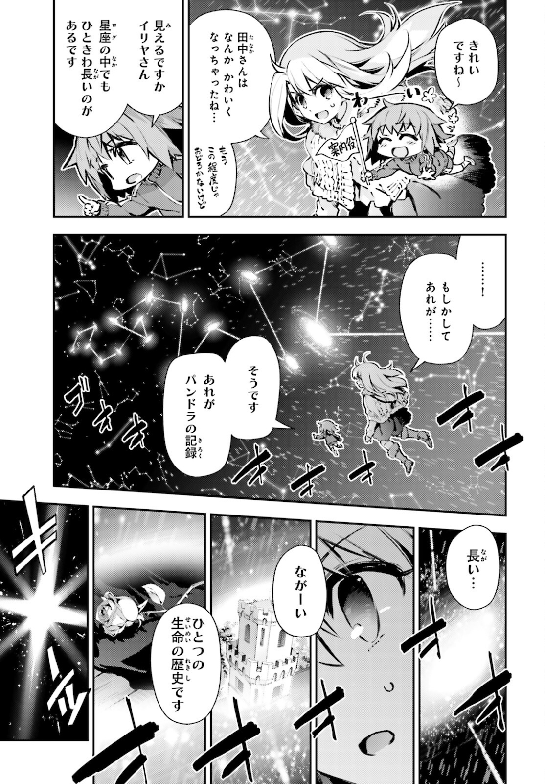 FATE/KALEID LINER PRISMA ILLYA DREI! - raw - Chapter 63 - https://jpdd.ccdd.to/JPDD/fatekaleidlinerprismaillyadrei/164518/ltr0po3dl3s.jpg