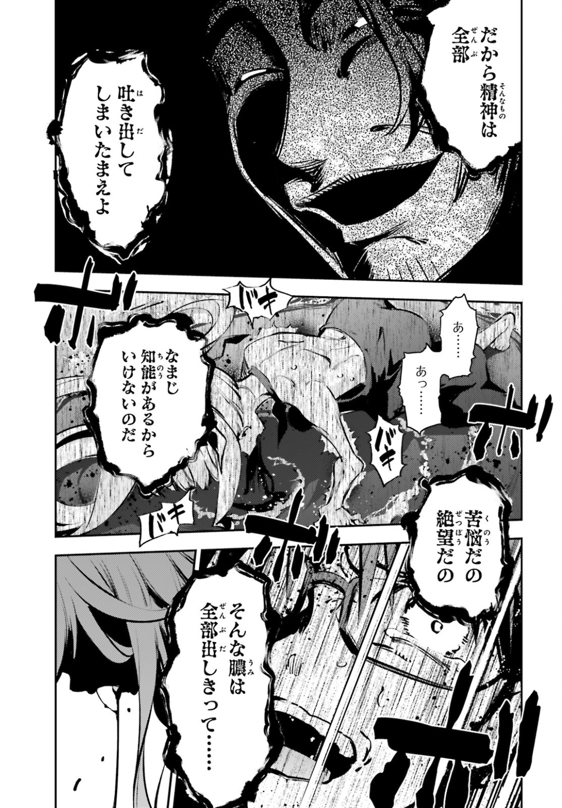 FATE/KALEID LINER PRISMA ILLYA DREI! - raw - Chapter 63 - https://jpdd.ccdd.to/JPDD/fatekaleidlinerprismaillyadrei/164518/nwfs1dnee3a.jpg