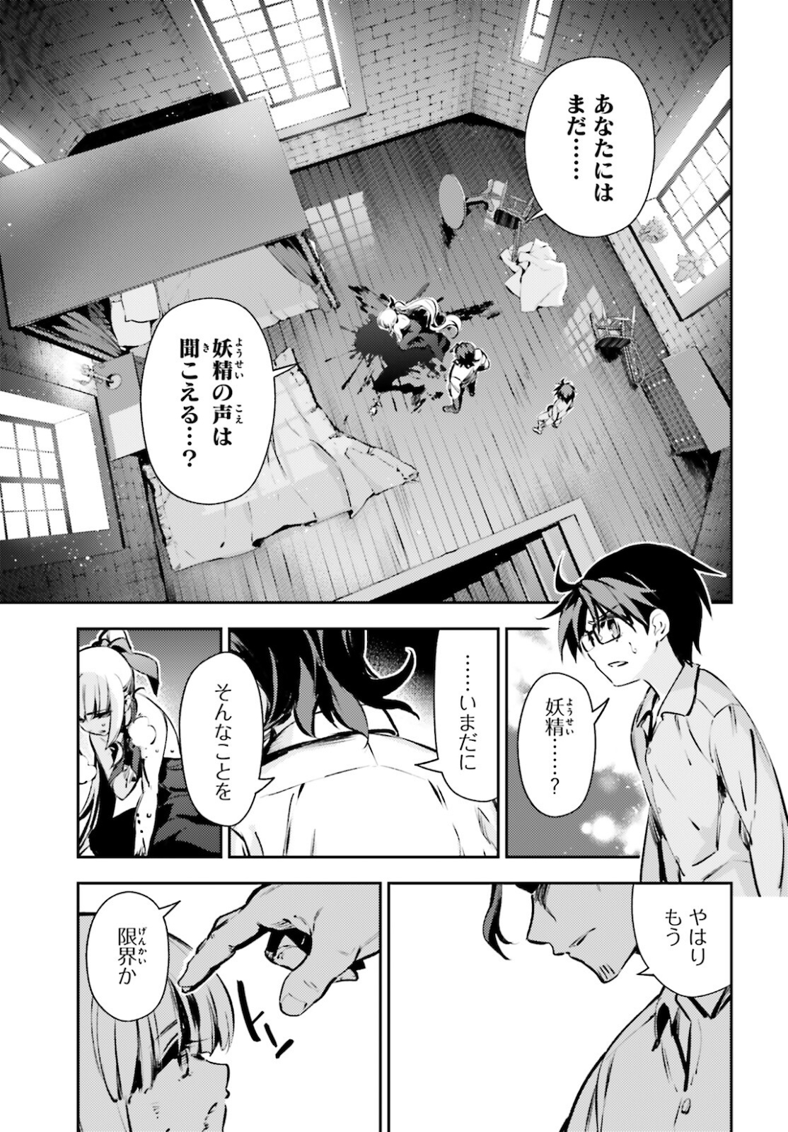 FATE/KALEID LINER PRISMA ILLYA DREI! - raw - Chapter 63 - https://jpdd.ccdd.to/JPDD/fatekaleidlinerprismaillyadrei/164518/peikerxiejj.jpg