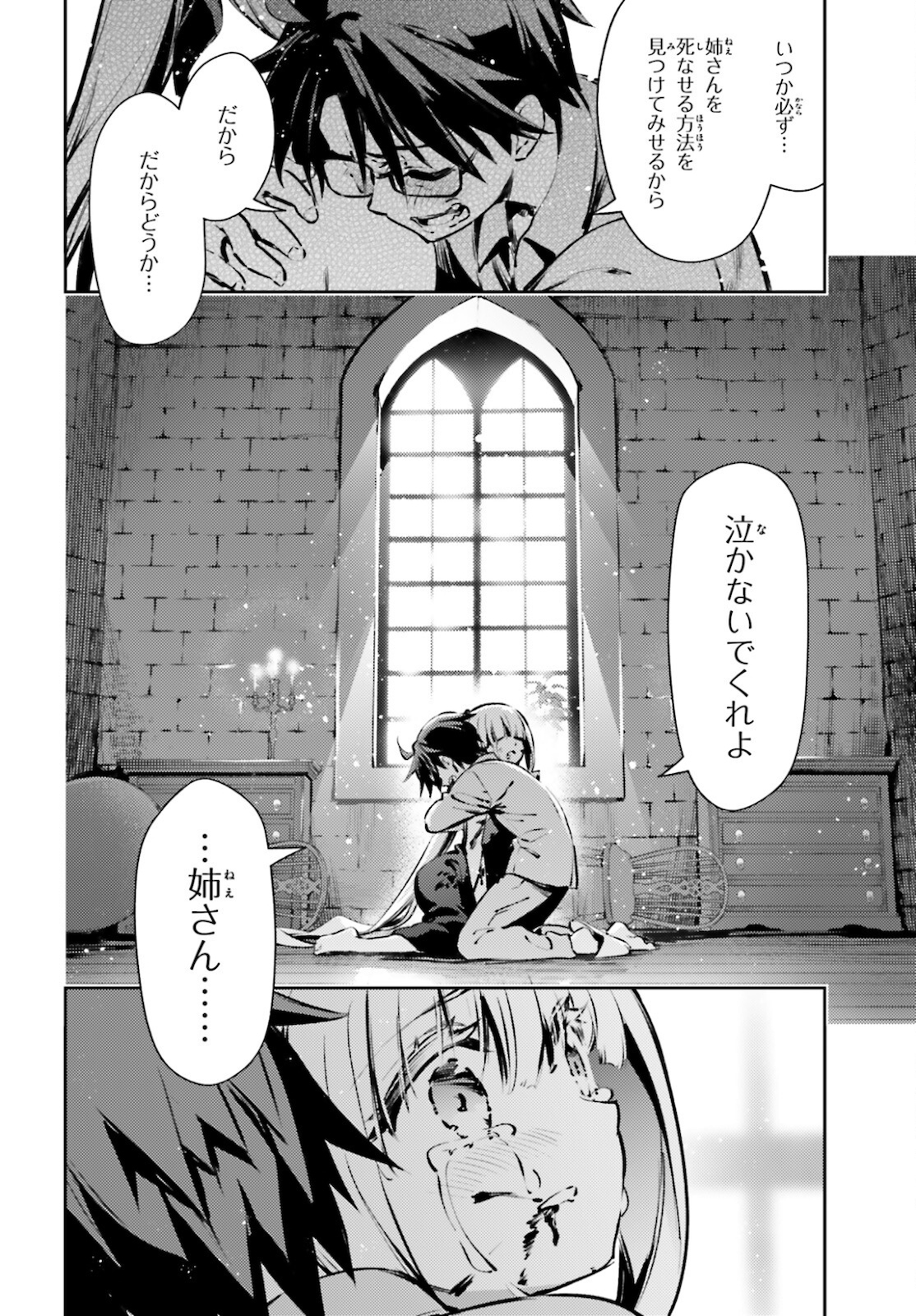 FATE/KALEID LINER PRISMA ILLYA DREI! - raw - Chapter 63 - https://jpdd.ccdd.to/JPDD/fatekaleidlinerprismaillyadrei/164518/x23vgpleoao.jpg