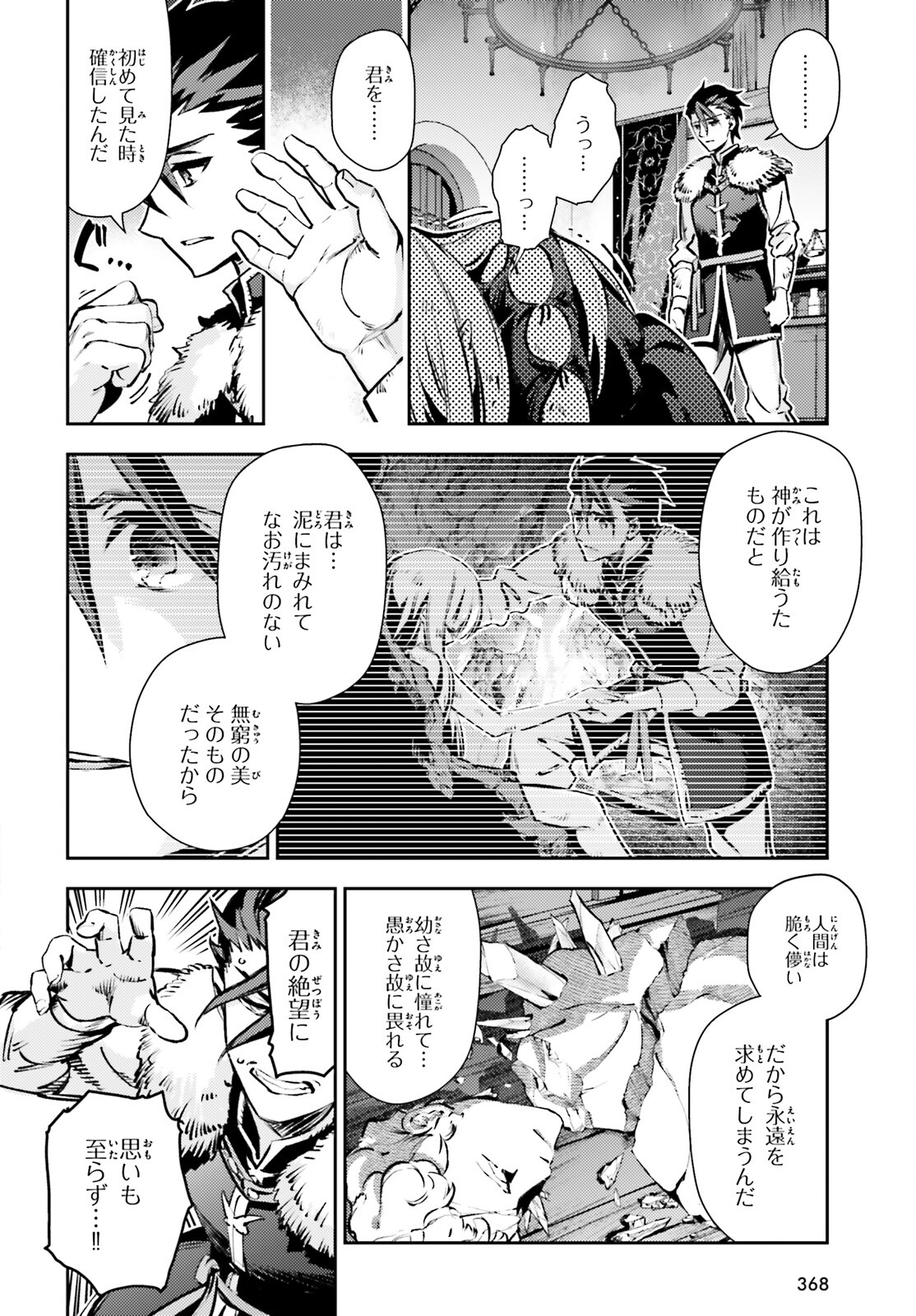 FATE/KALEID LINER PRISMA ILLYA DREI! - raw - Chapter 64 - https://jpdd.ccdd.to/JPDD/fatekaleidlinerprismaillyadrei/167110/1rbovqbxrjj.jpg