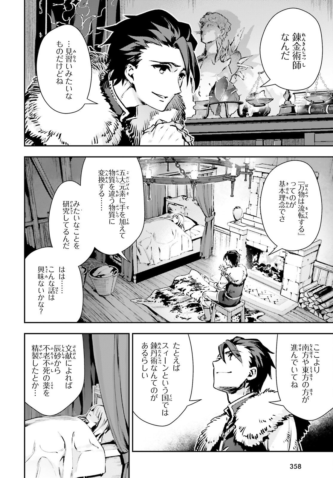 FATE/KALEID LINER PRISMA ILLYA DREI! - raw - Chapter 64 - https://jpdd.ccdd.to/JPDD/fatekaleidlinerprismaillyadrei/167110/afwmxr2dzs5.jpg