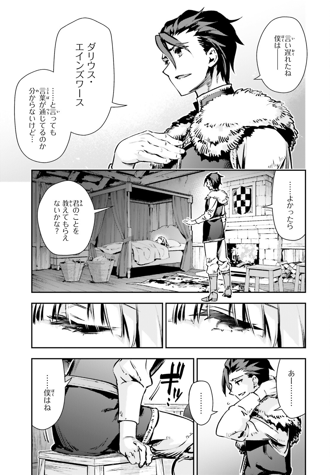 FATE/KALEID LINER PRISMA ILLYA DREI! - raw - Chapter 64 - https://jpdd.ccdd.to/JPDD/fatekaleidlinerprismaillyadrei/167110/bmwy2aoxyiv.jpg