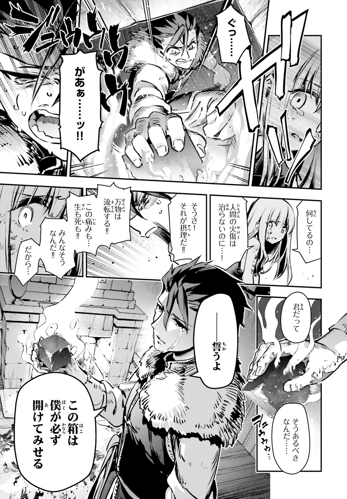 FATE/KALEID LINER PRISMA ILLYA DREI! - raw - Chapter 64 - https://jpdd.ccdd.to/JPDD/fatekaleidlinerprismaillyadrei/167110/em3ea0k0yzb.jpg