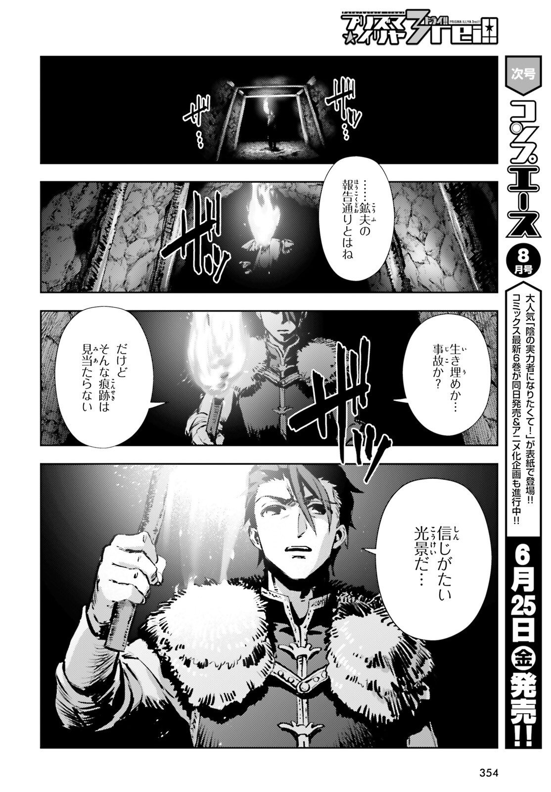 FATE/KALEID LINER PRISMA ILLYA DREI! - raw - Chapter 64 - https://jpdd.ccdd.to/JPDD/fatekaleidlinerprismaillyadrei/167110/enkitnkchzn.jpg