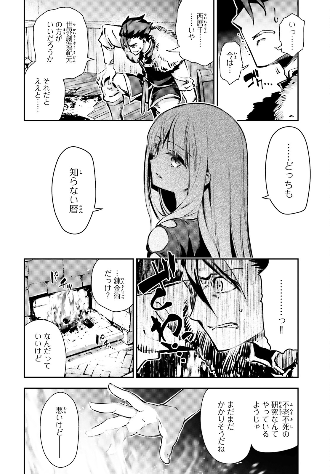 FATE/KALEID LINER PRISMA ILLYA DREI! - raw - Chapter 64 - https://jpdd.ccdd.to/JPDD/fatekaleidlinerprismaillyadrei/167110/g5yvckyqamn.jpg