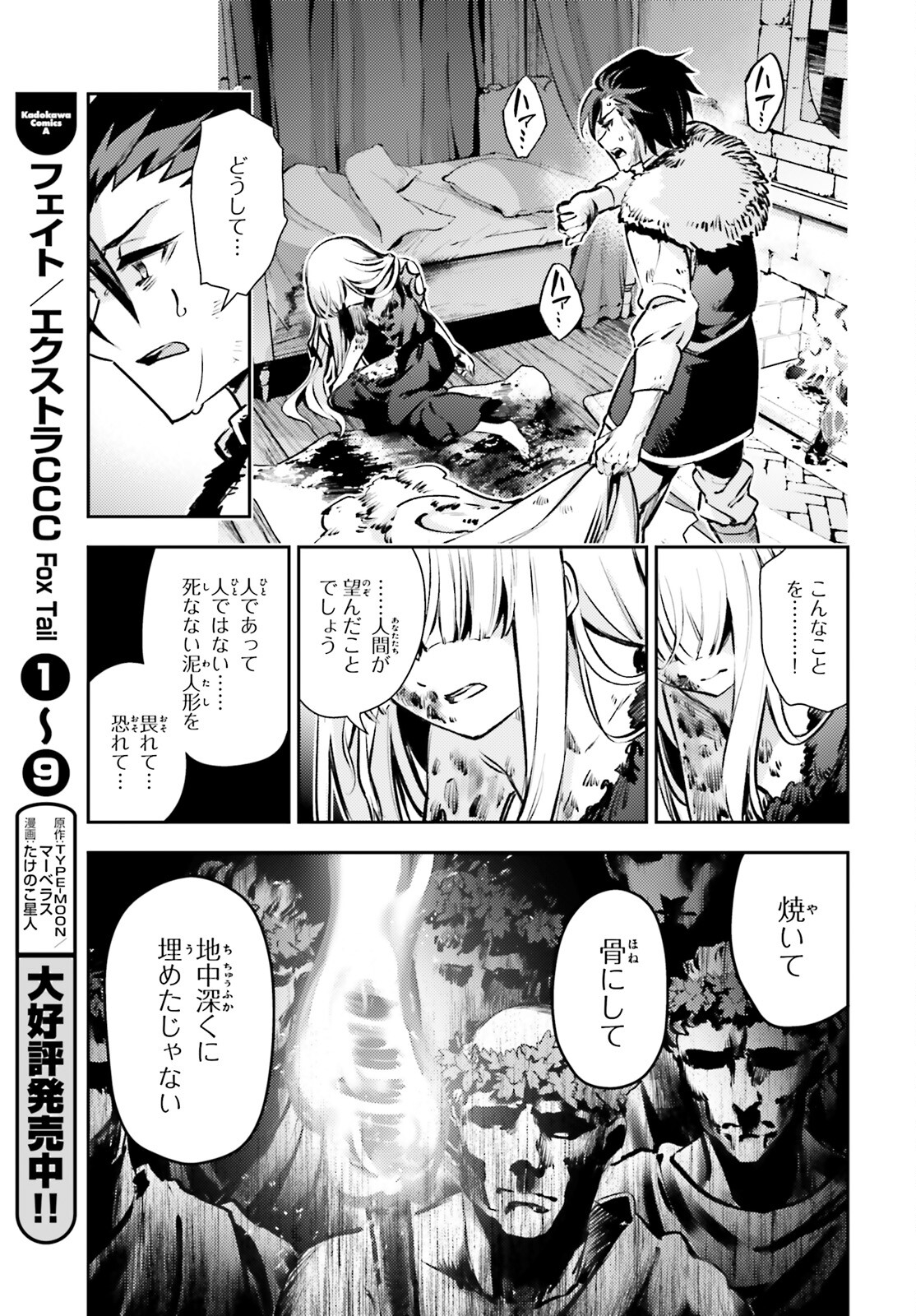 FATE/KALEID LINER PRISMA ILLYA DREI! - raw - Chapter 64 - https://jpdd.ccdd.to/JPDD/fatekaleidlinerprismaillyadrei/167110/ml0qupiv0nc.jpg